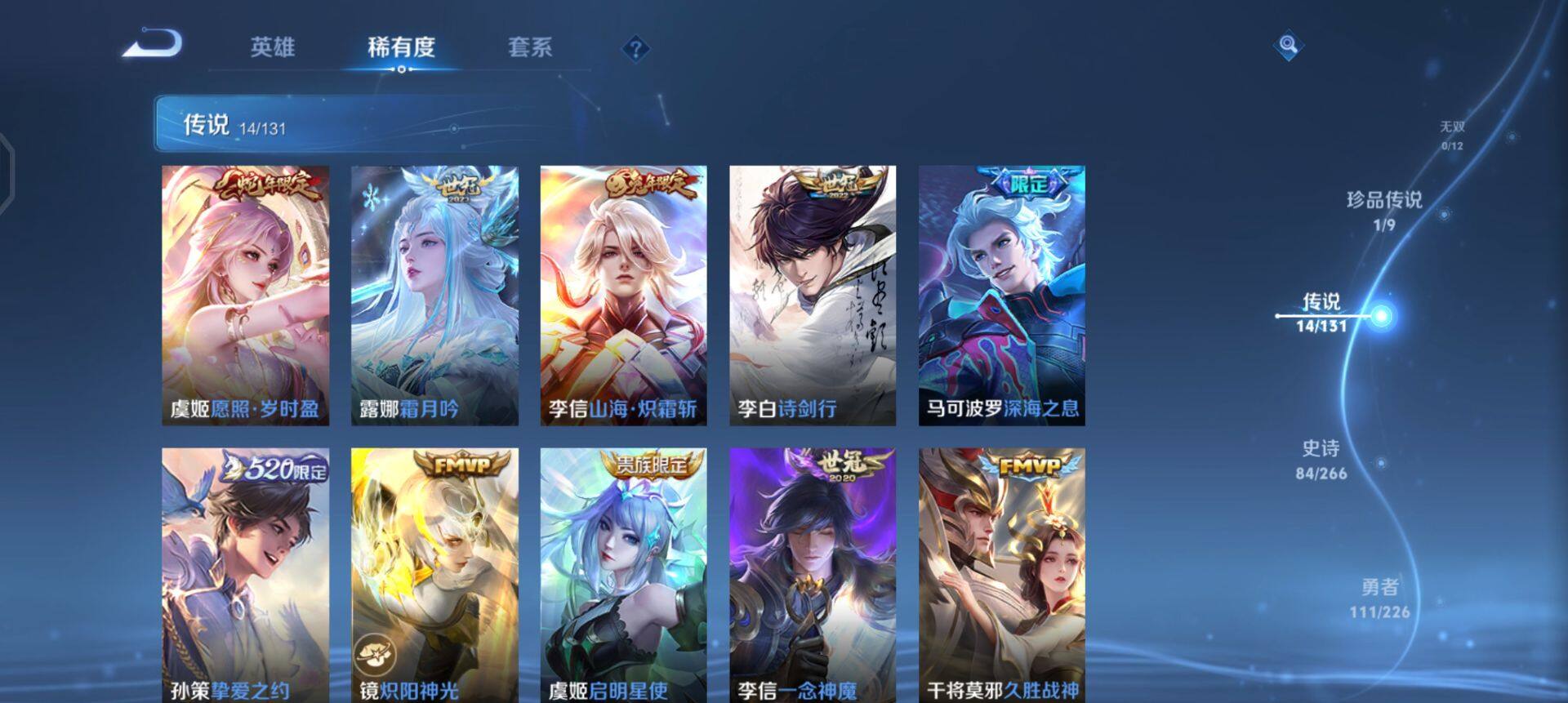 WZQM3365763王者荣耀账号详情图17