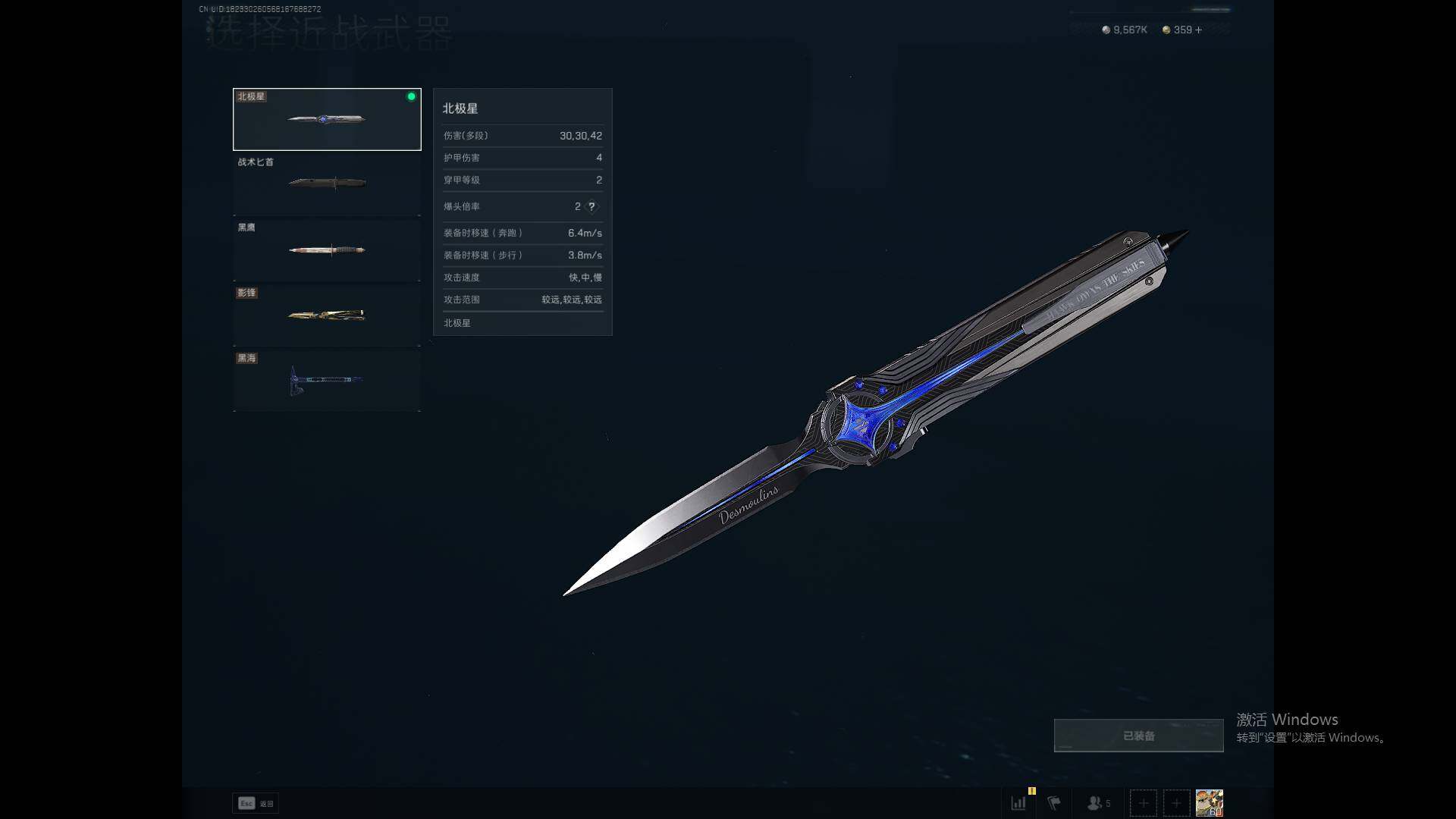 SJZCMW360240三角洲行动账号详情图4 SJZCMW360240三角洲行动账号详情图4