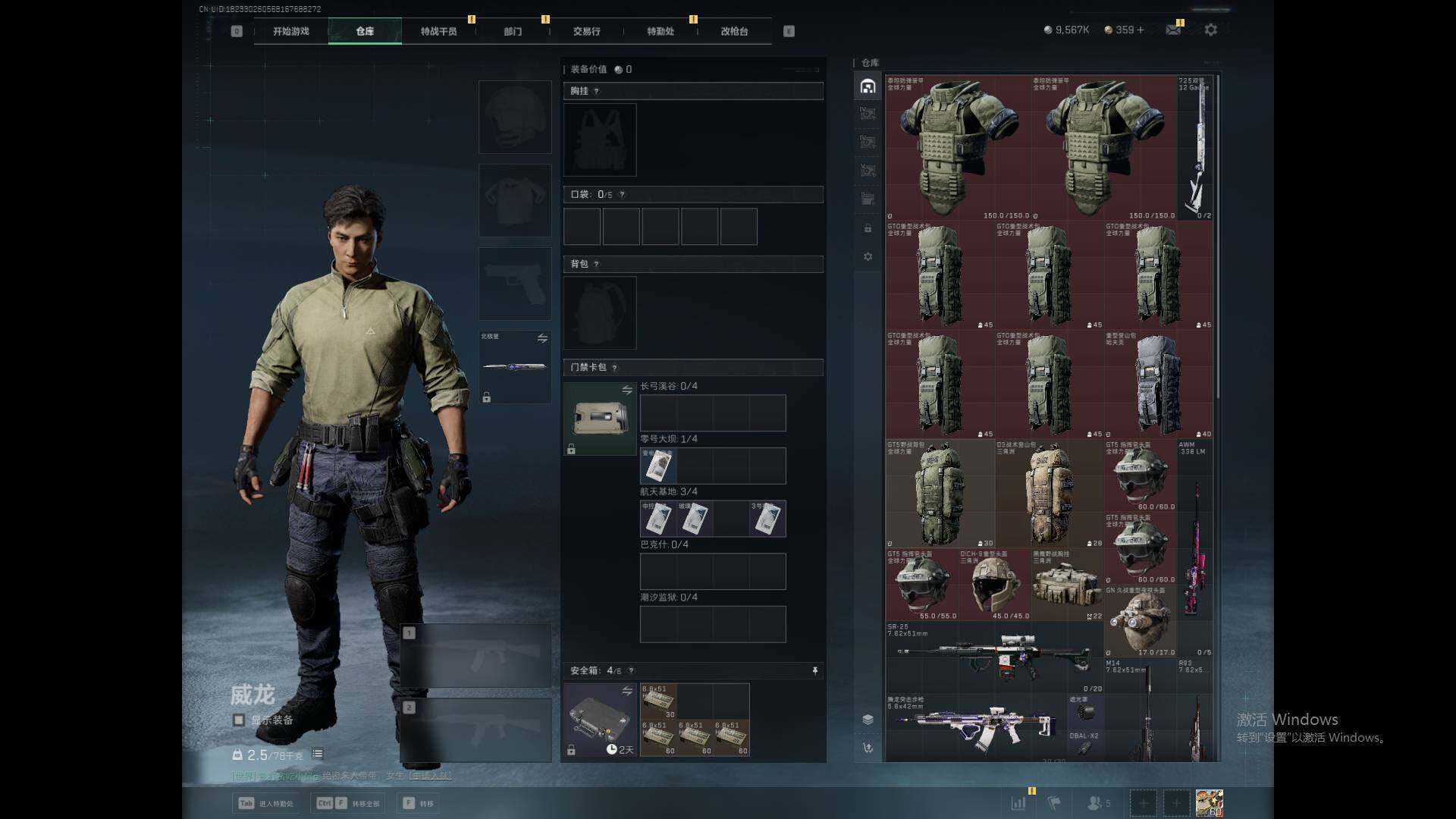 SJZCMW360240三角洲行动账号详情图11 SJZCMW360240三角洲行动账号详情图11