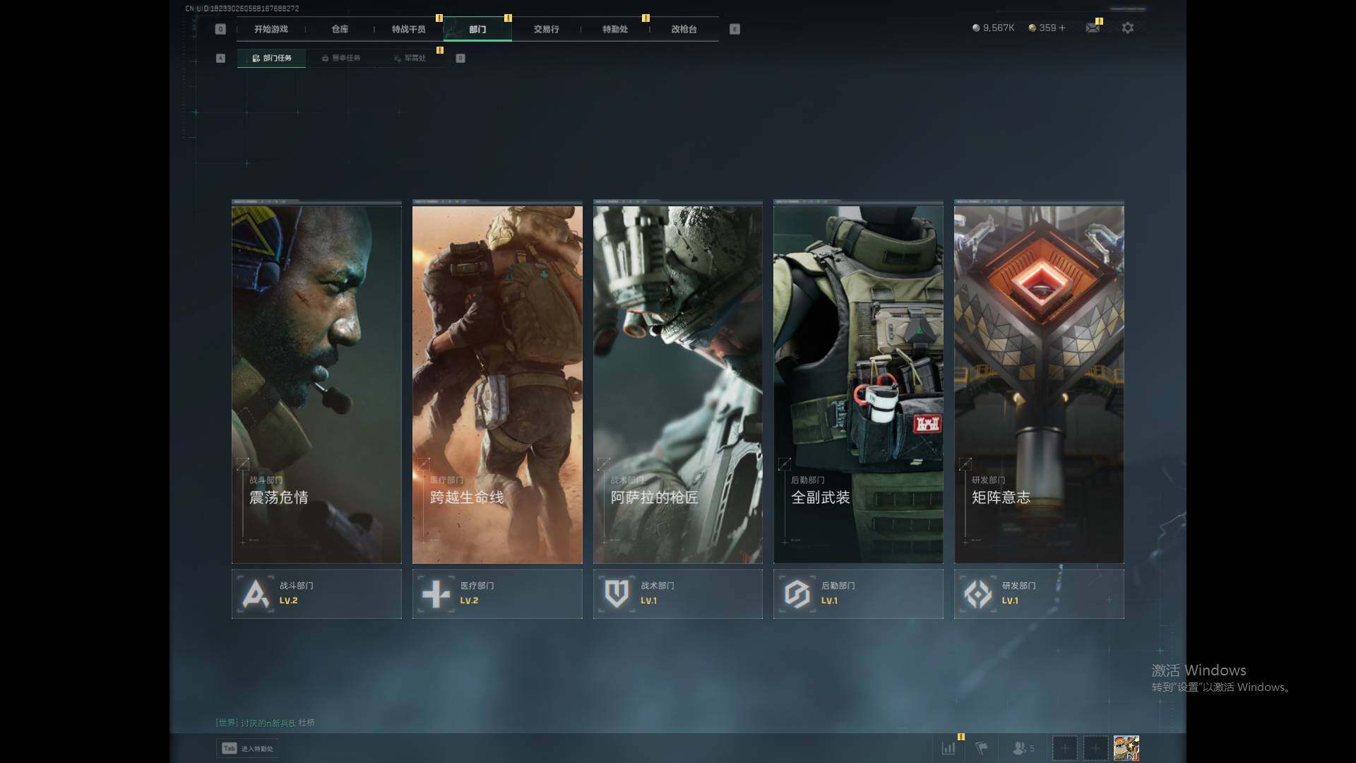 SJZCMW360240三角洲行动账号详情图13 SJZCMW360240三角洲行动账号详情图13