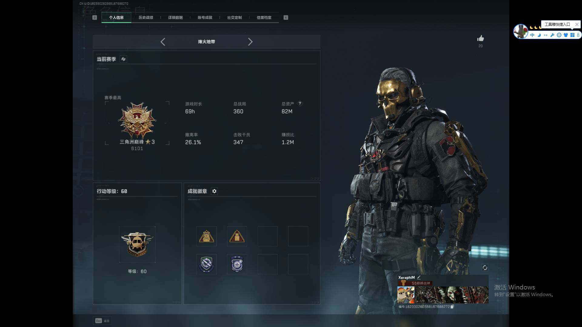 SJZCMW360240三角洲行动账号详情图14 SJZCMW360240三角洲行动账号详情图14