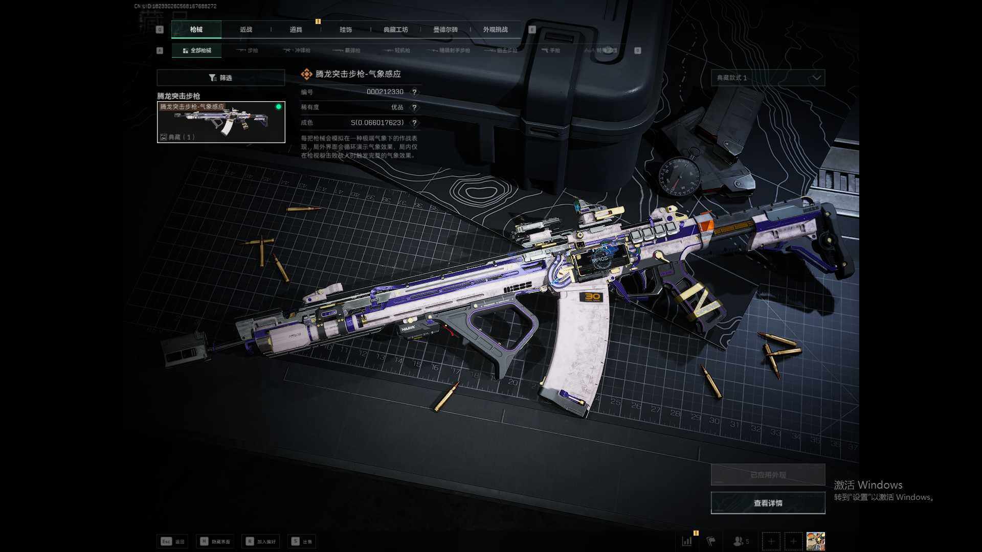 SJZCMW360240三角洲行动账号详情图15 SJZCMW360240三角洲行动账号详情图15