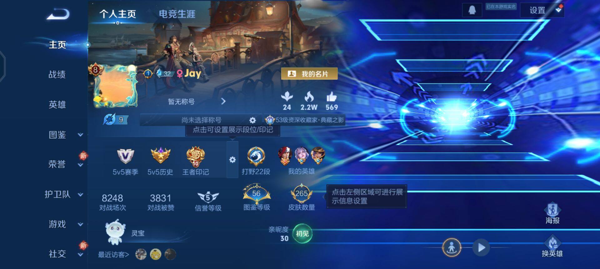 WZQM3365791王者荣耀账号详情图3