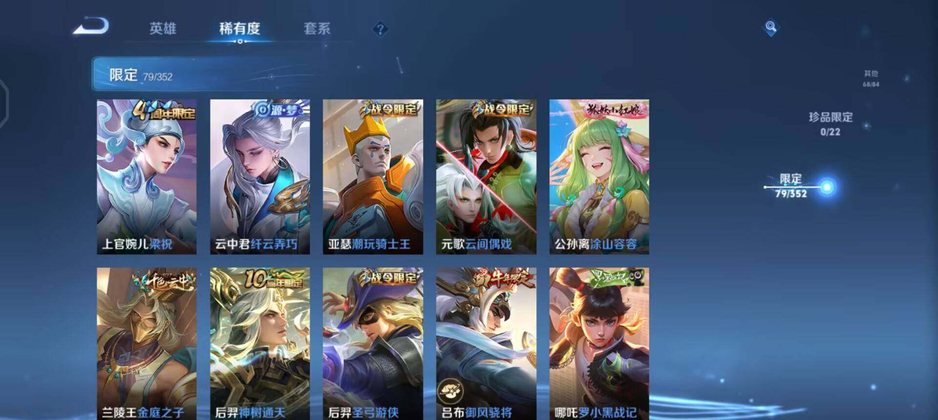 WZQM3365791王者荣耀账号详情图5