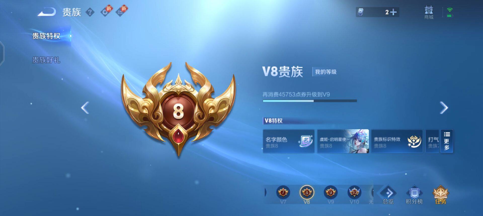 WZQM3365791王者荣耀账号详情图9