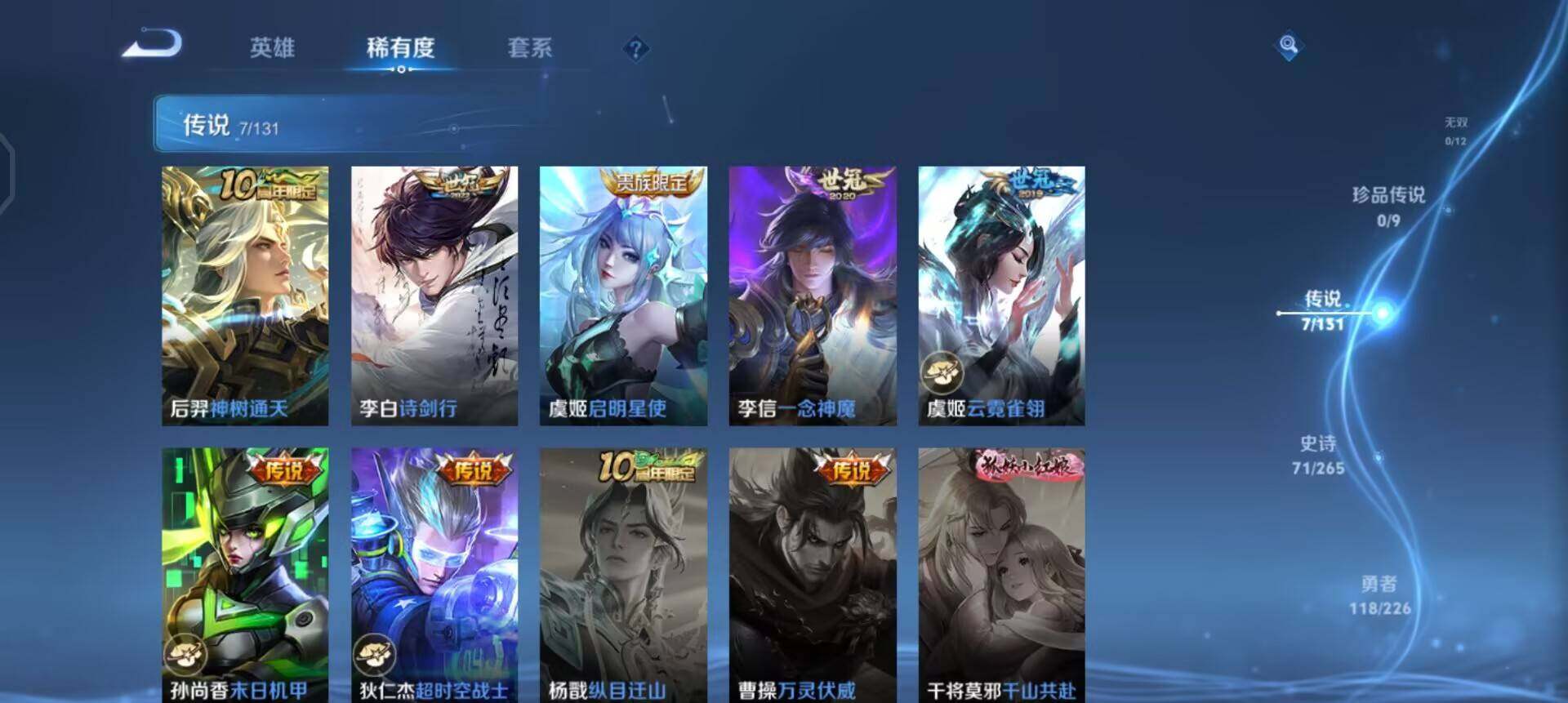 WZQM3365791王者荣耀账号详情图10