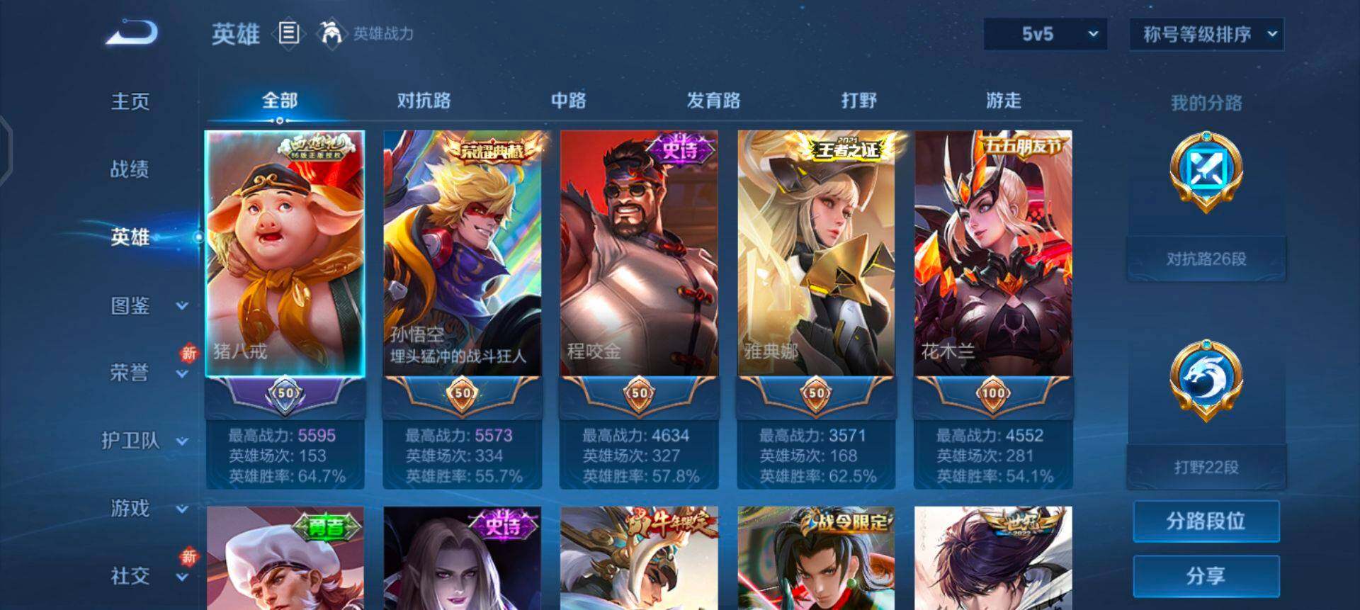 WZQM3365791王者荣耀账号详情图12