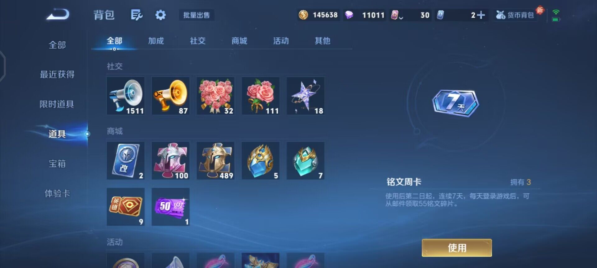 WZQM3365791王者荣耀账号详情图13