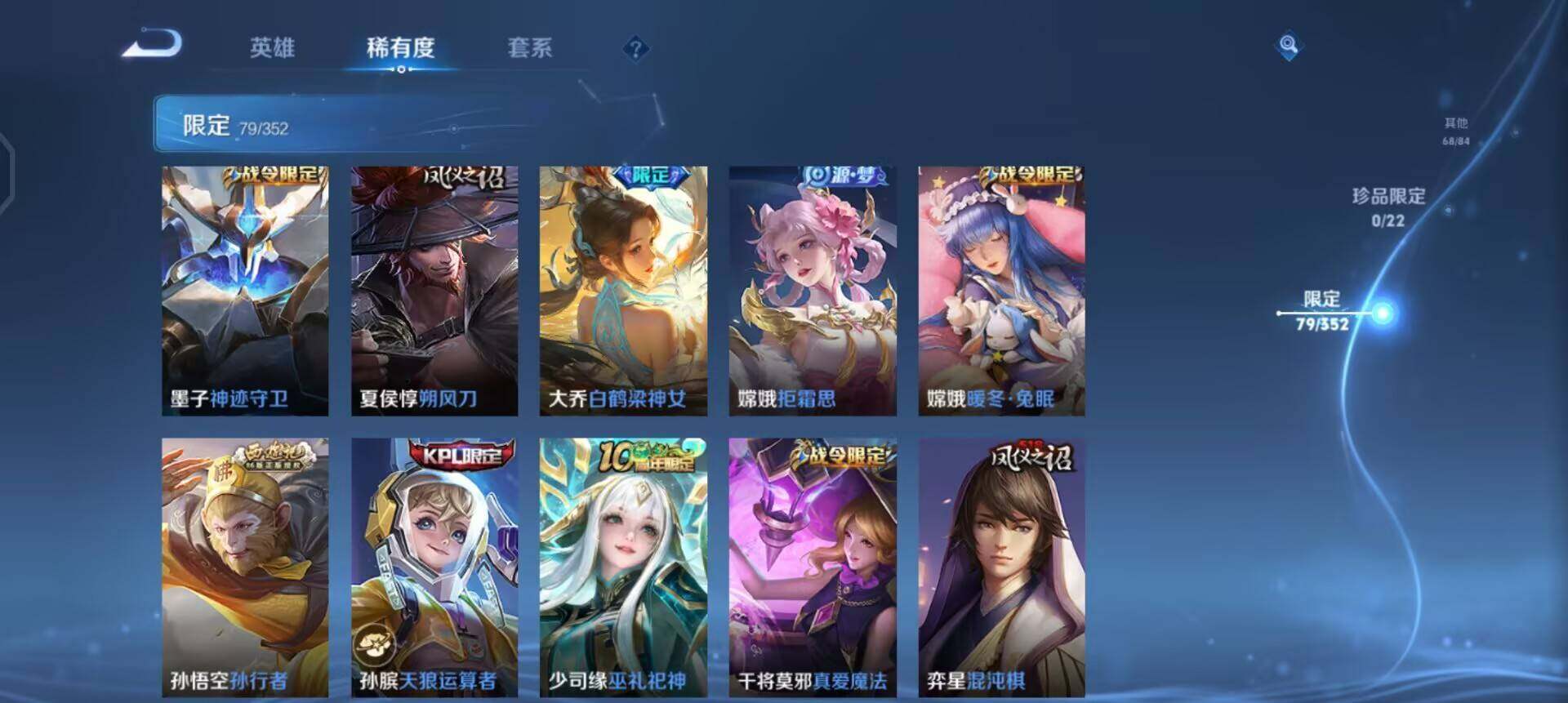 WZQM3365791王者荣耀账号详情图16