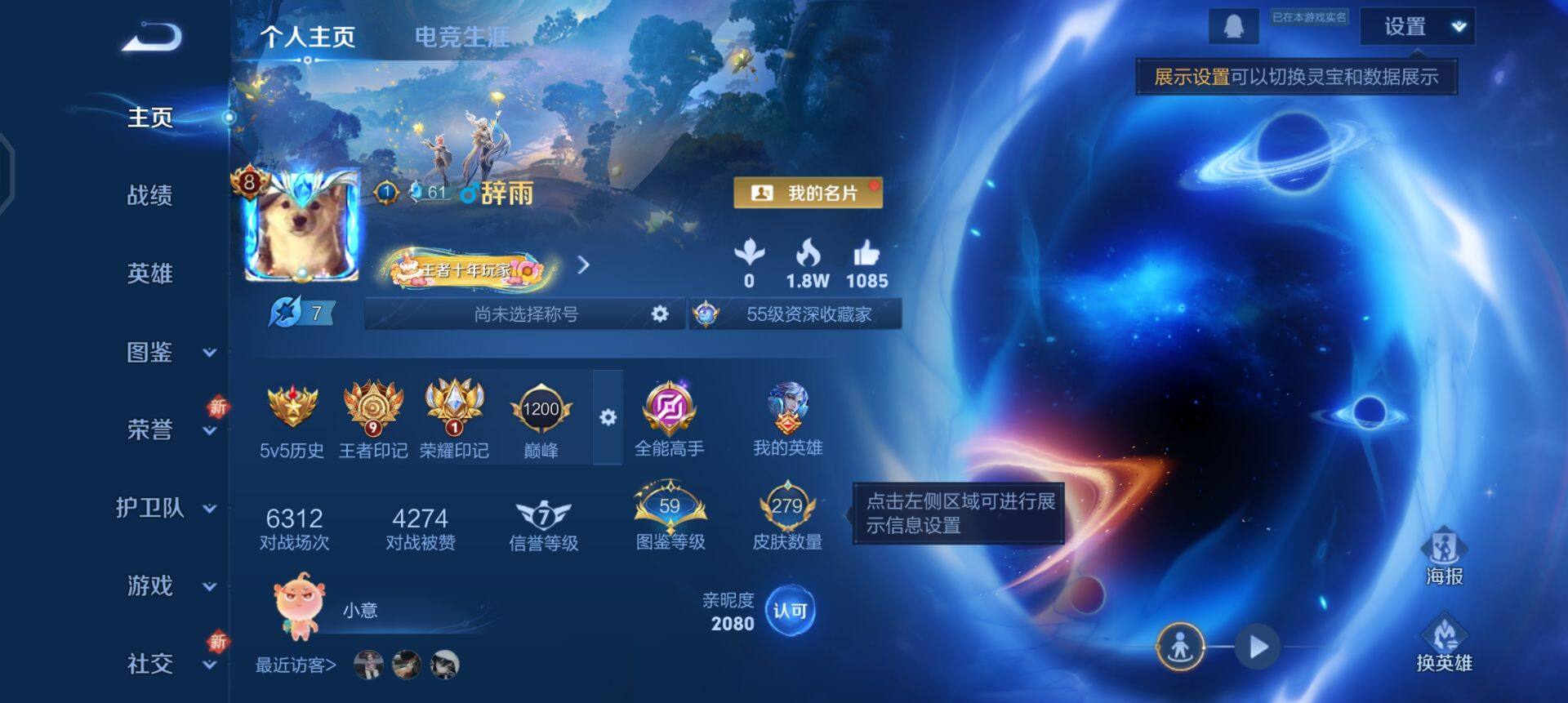 WZQM3365774王者荣耀账号详情图3