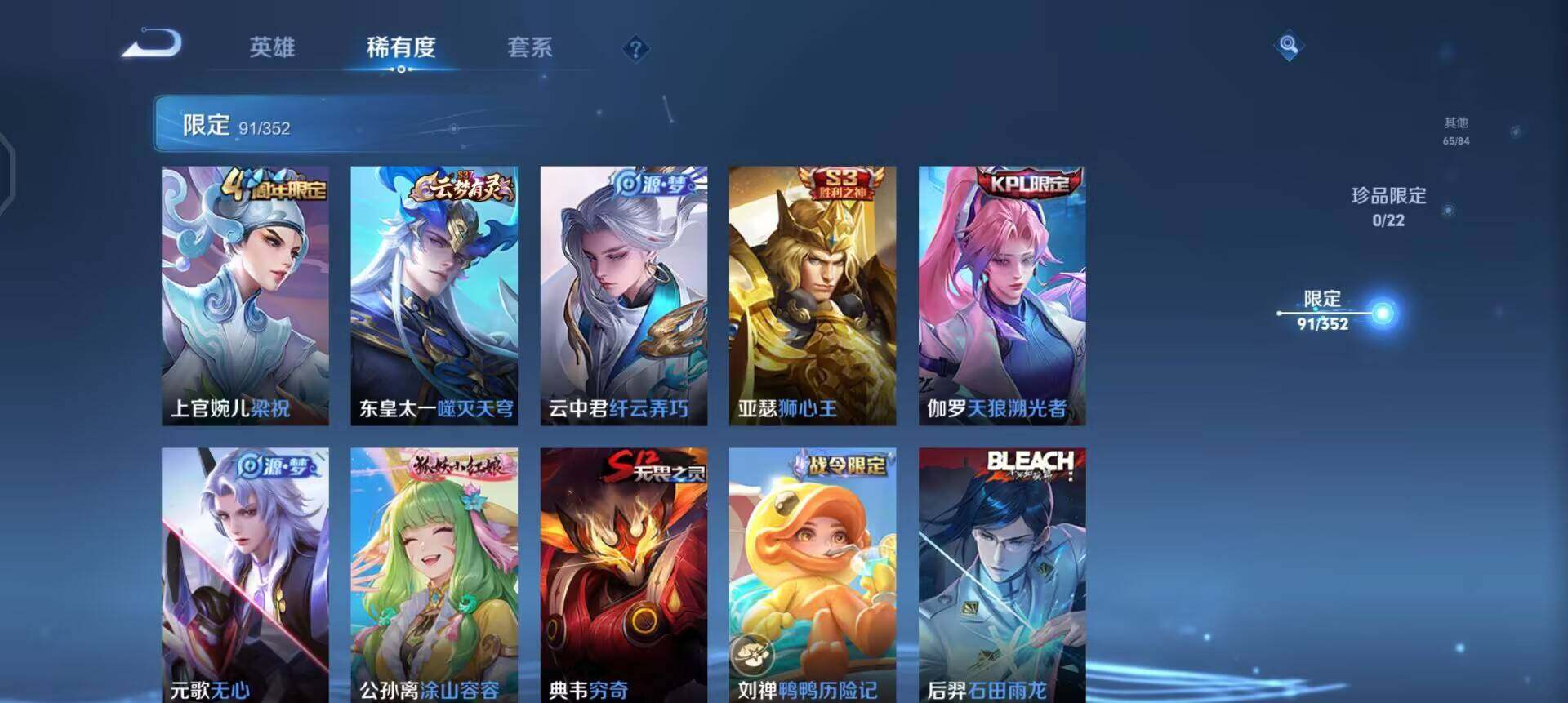 WZQM3365774王者荣耀账号详情图5