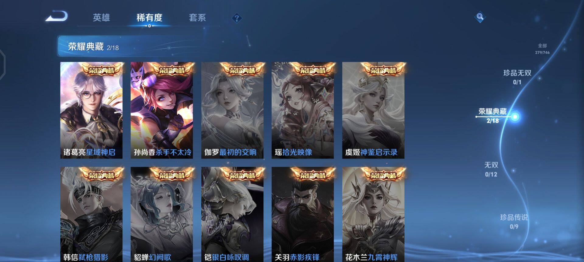 WZQM3365774王者荣耀账号详情图6