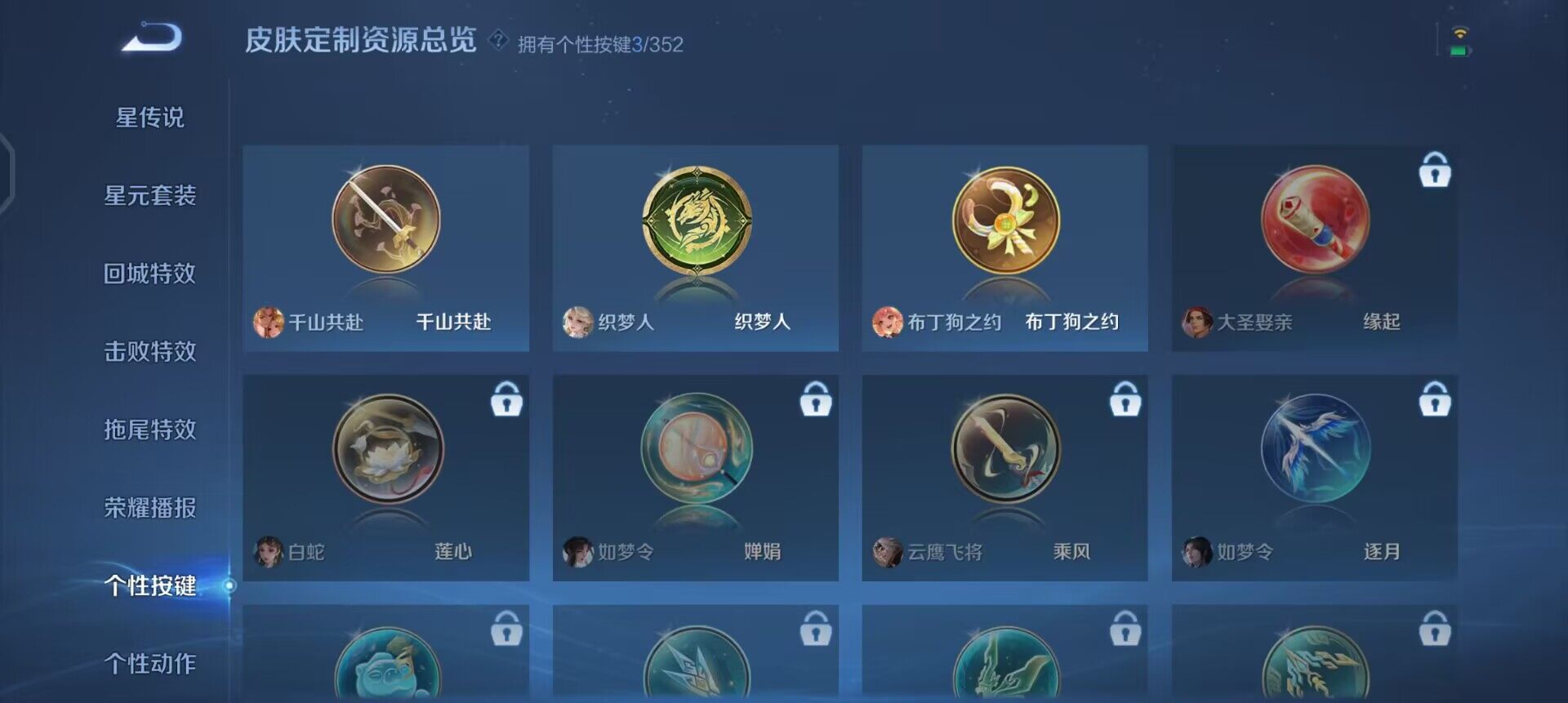 WZQM3365774王者荣耀账号详情图8