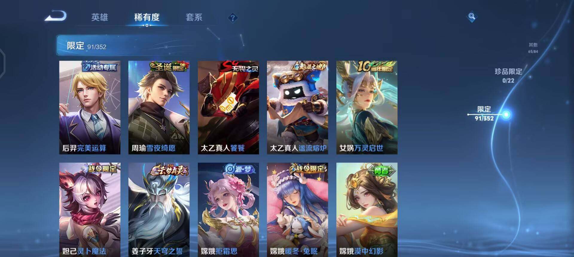 WZQM3365774王者荣耀账号详情图10