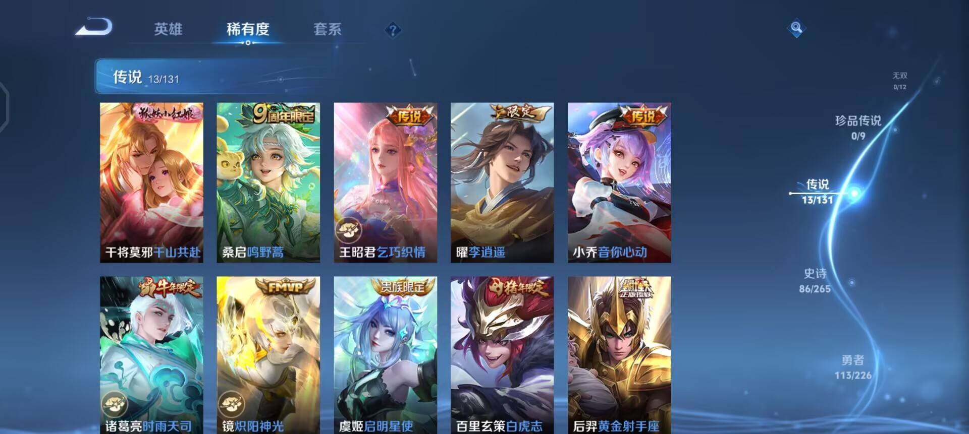 WZQM3365774王者荣耀账号详情图11