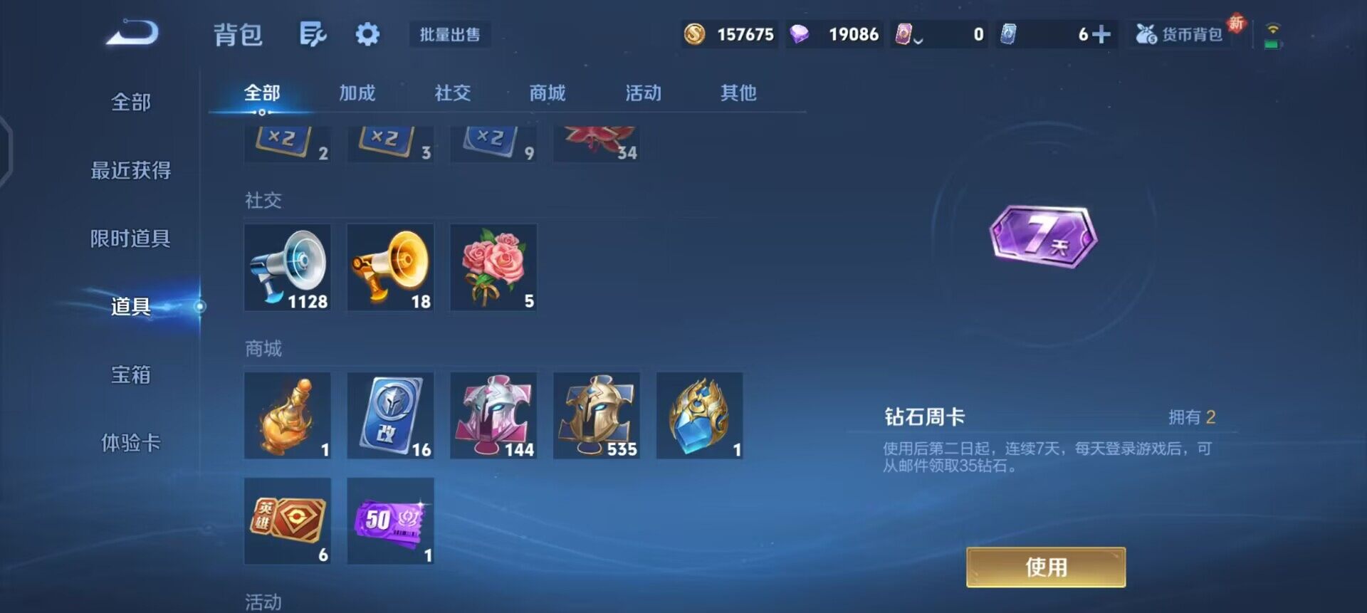 WZQM3365774王者荣耀账号详情图12