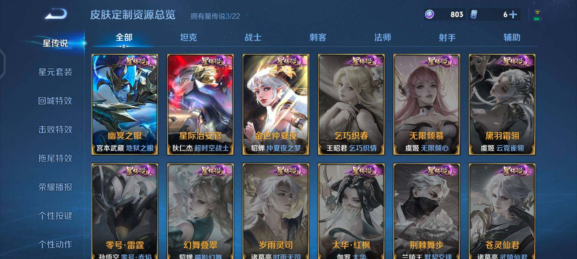 WZQM3365774王者荣耀账号详情图16