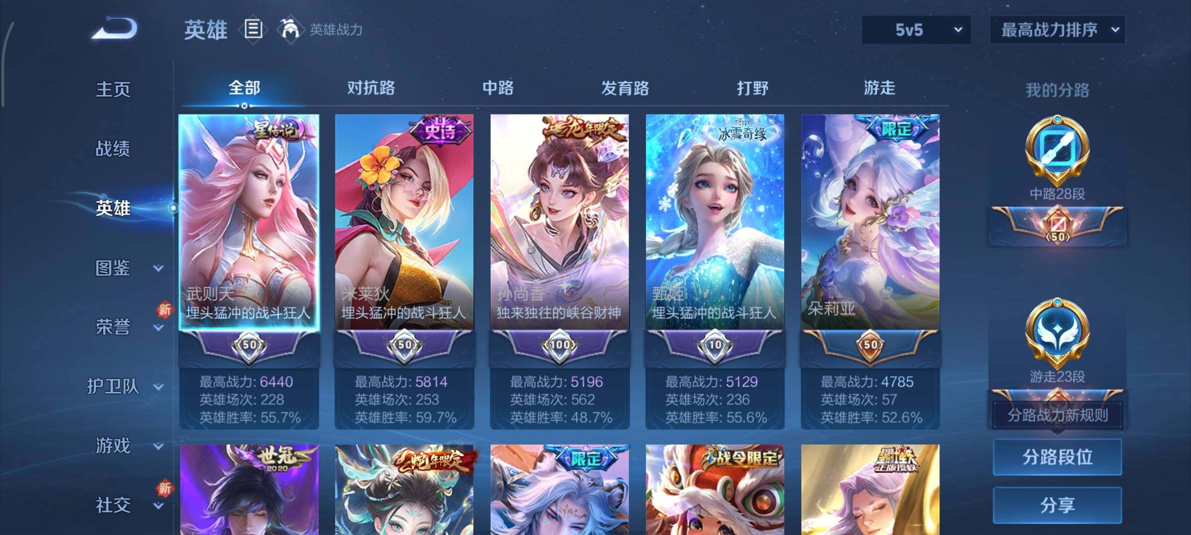 WZCMY3365205王者荣耀账号详情图3