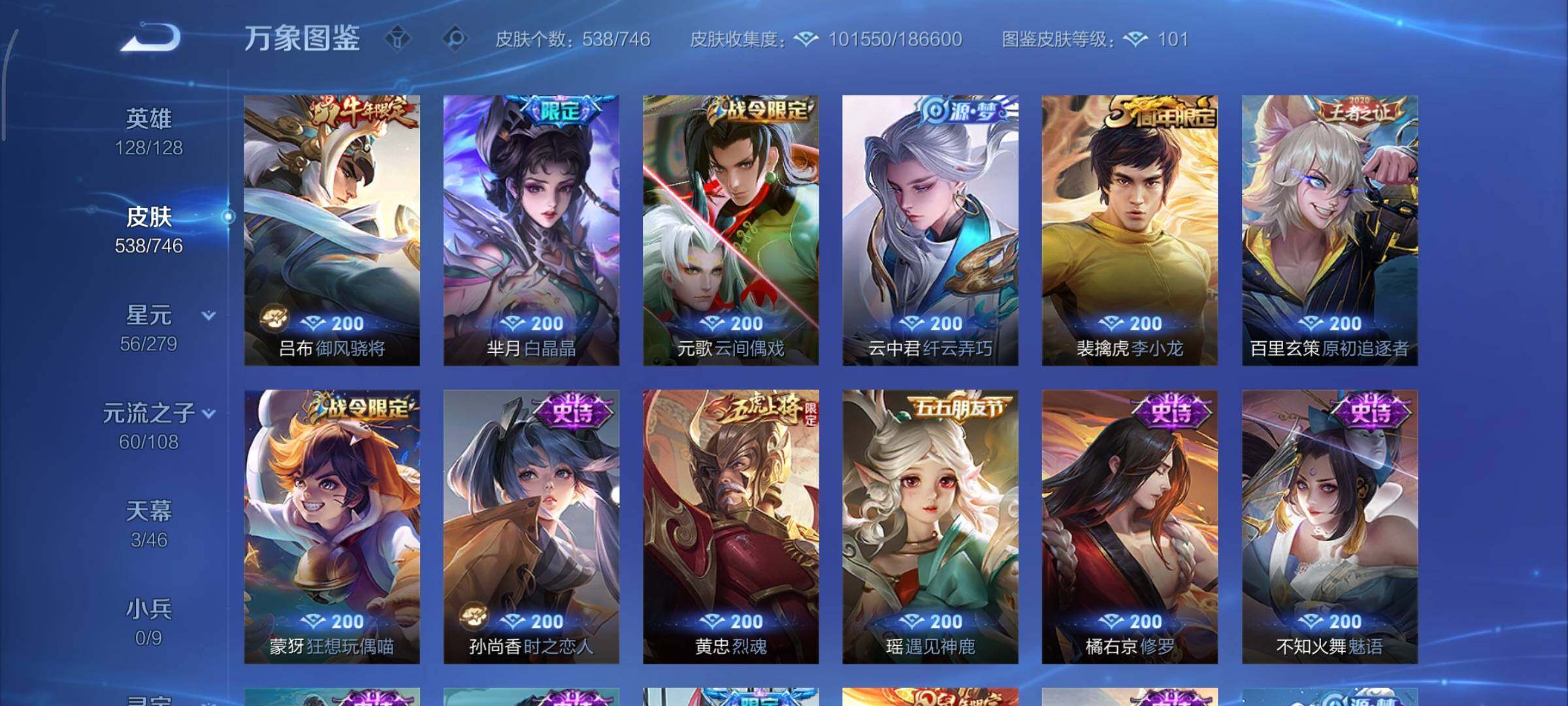 WZCMY3365205王者荣耀账号详情图20