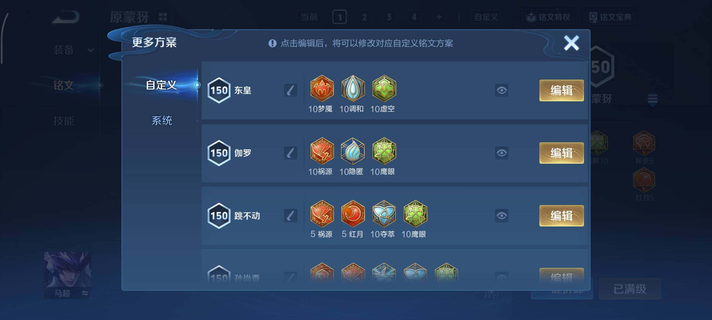 WZCMY3365205王者荣耀账号详情图32