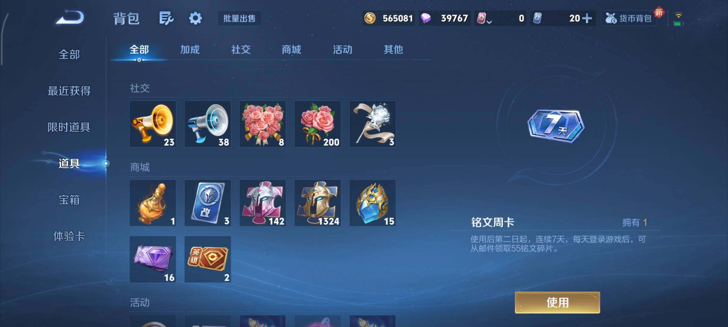 WZCMY3365205王者荣耀账号详情图33