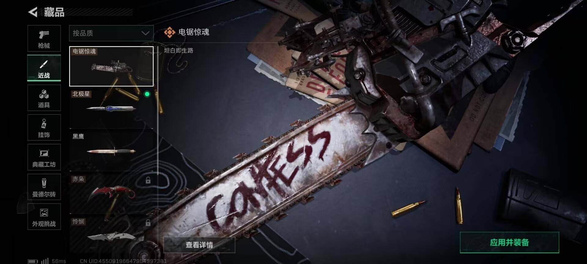 SJZCMW360359三角洲行动账号详情图5