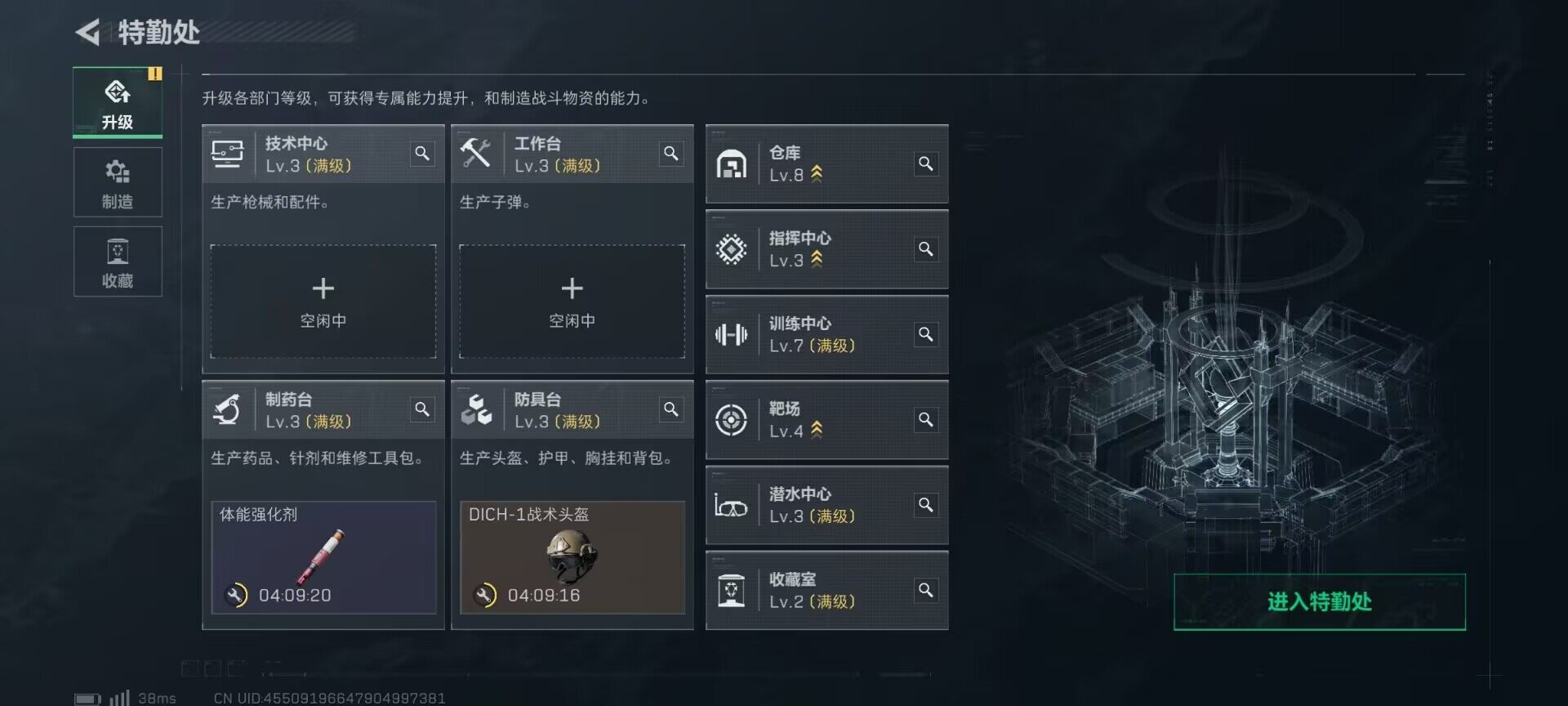 SJZCMW360359三角洲行动账号详情图3