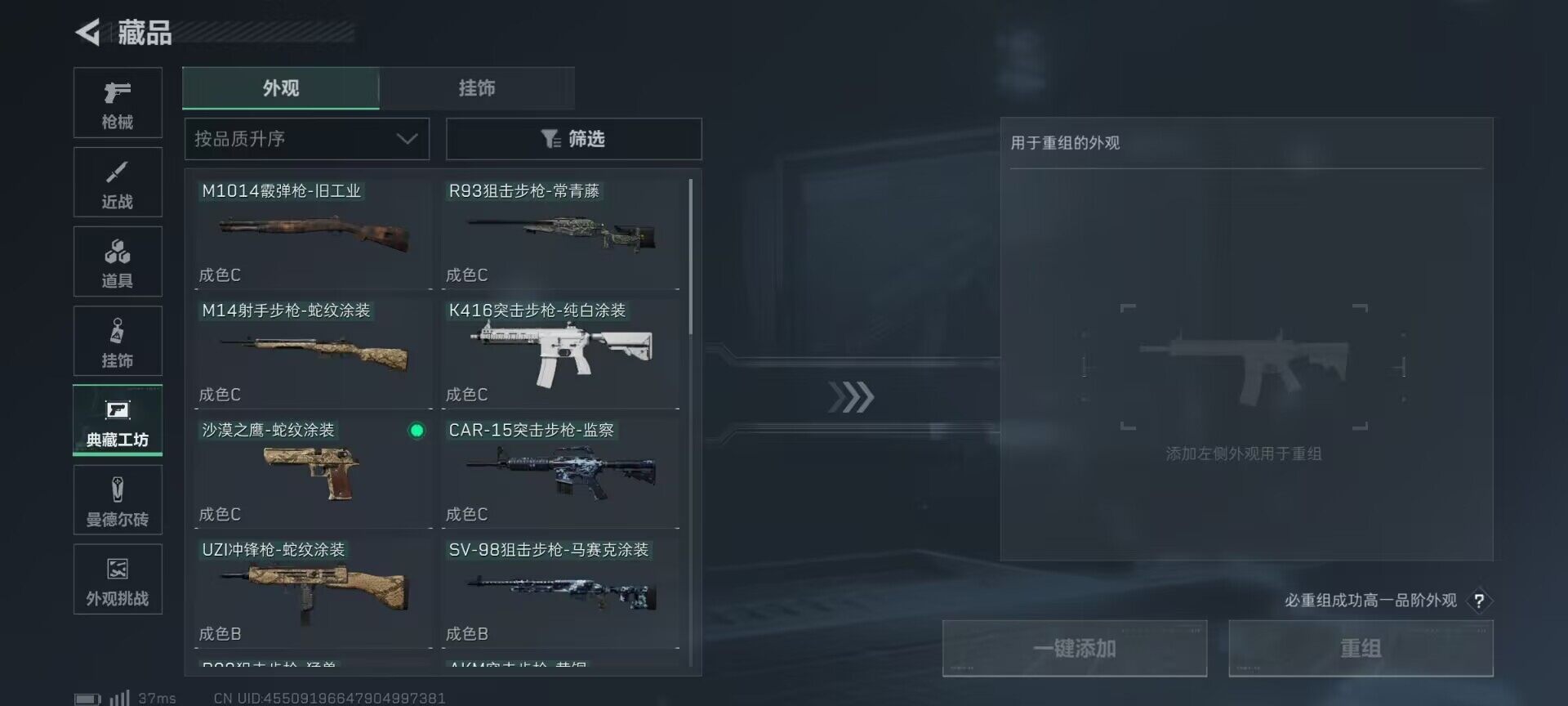 SJZCMW360359三角洲行动账号详情图10