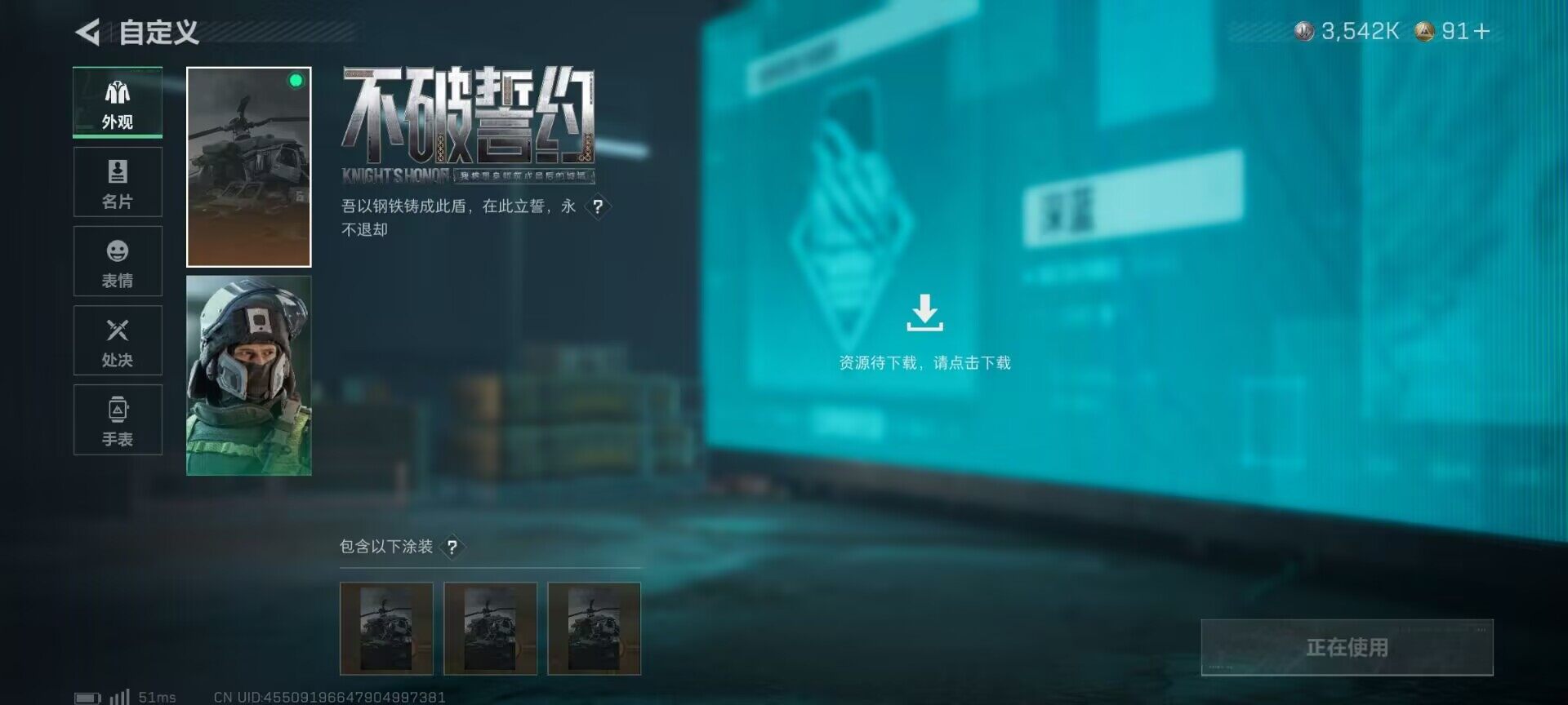 SJZCMW360359三角洲行动账号详情图7