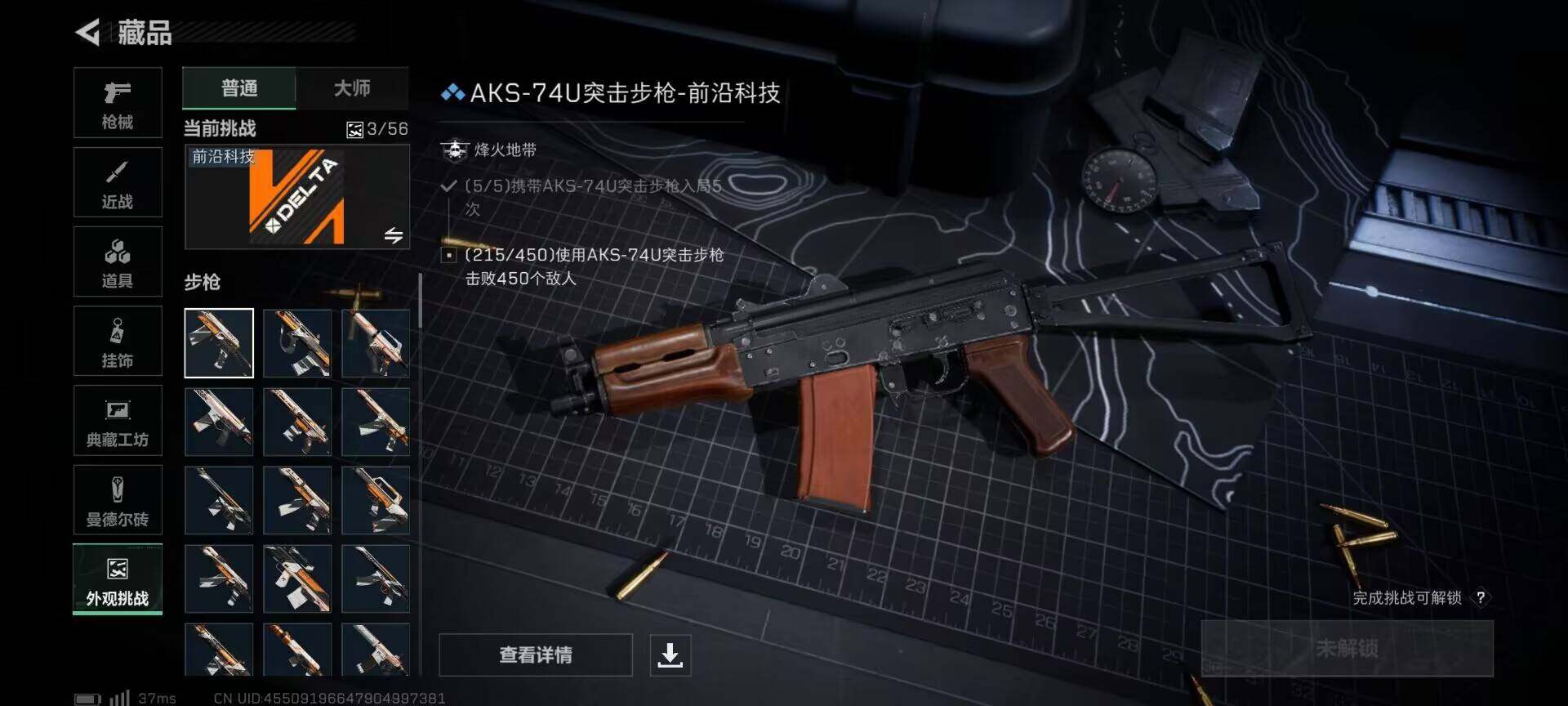 SJZCMW360359三角洲行动账号详情图14