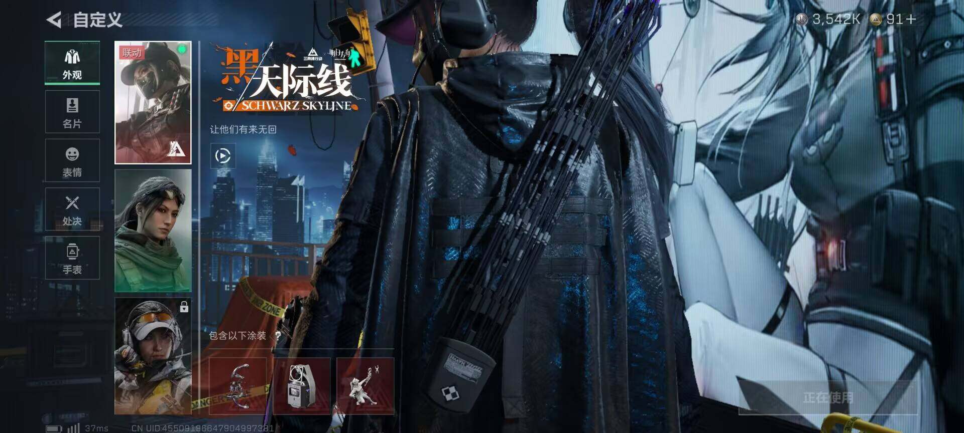 SJZCMW360359三角洲行动账号详情图6