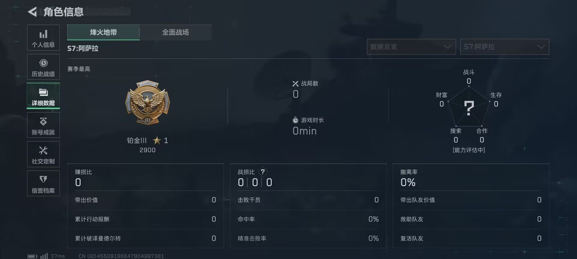 SJZCMW360359三角洲行动账号详情图15