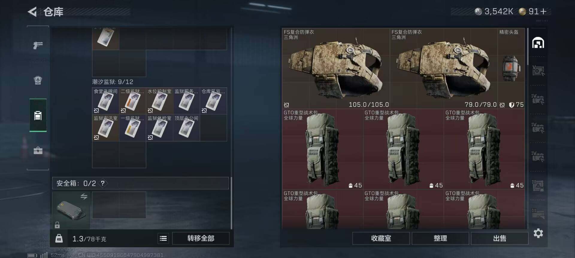 SJZCMW360359三角洲行动账号详情图18