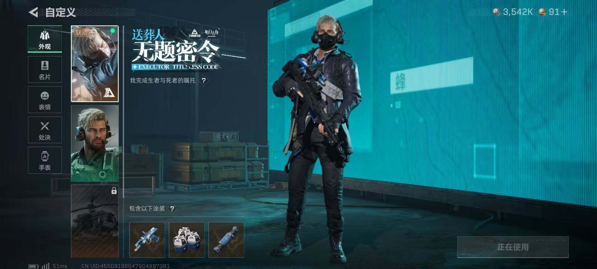 SJZCMW360359三角洲行动账号详情图8