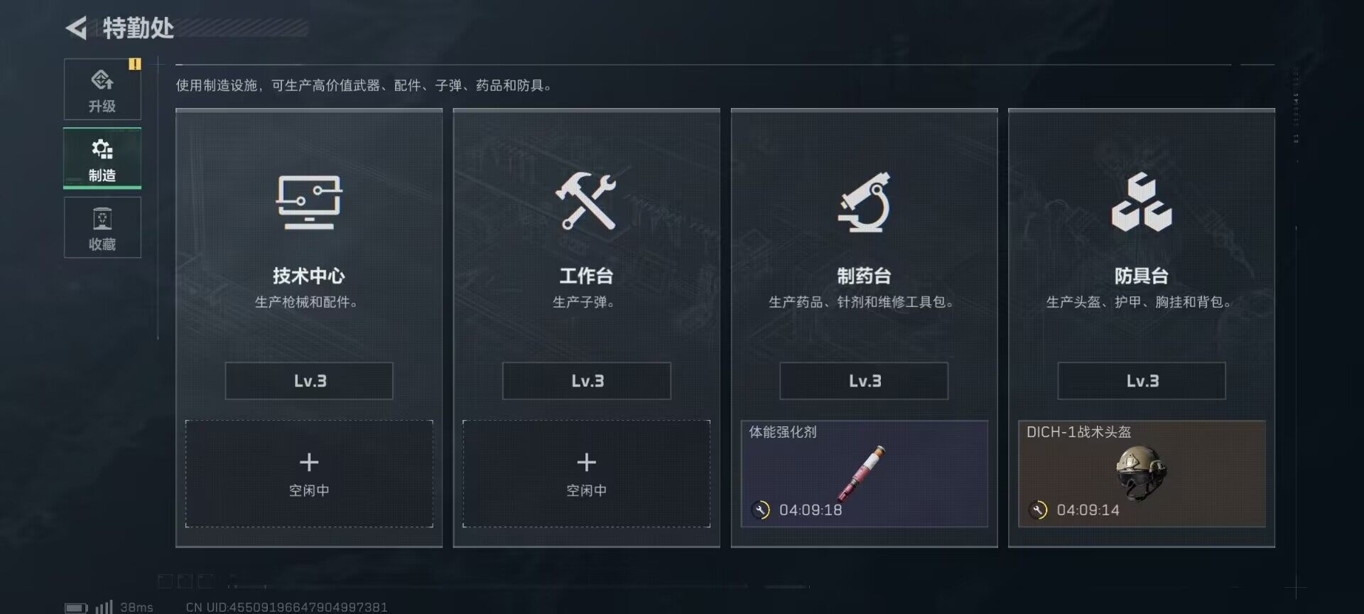 SJZCMW360359三角洲行动账号详情图20