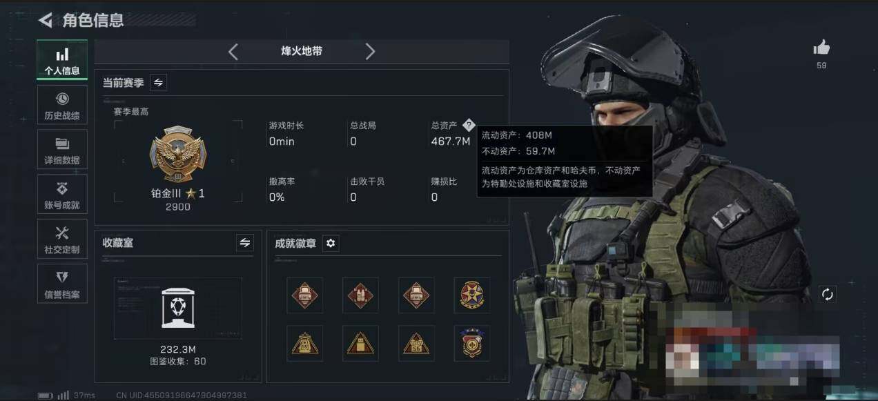 SJZCMW360359三角洲行动账号详情图4