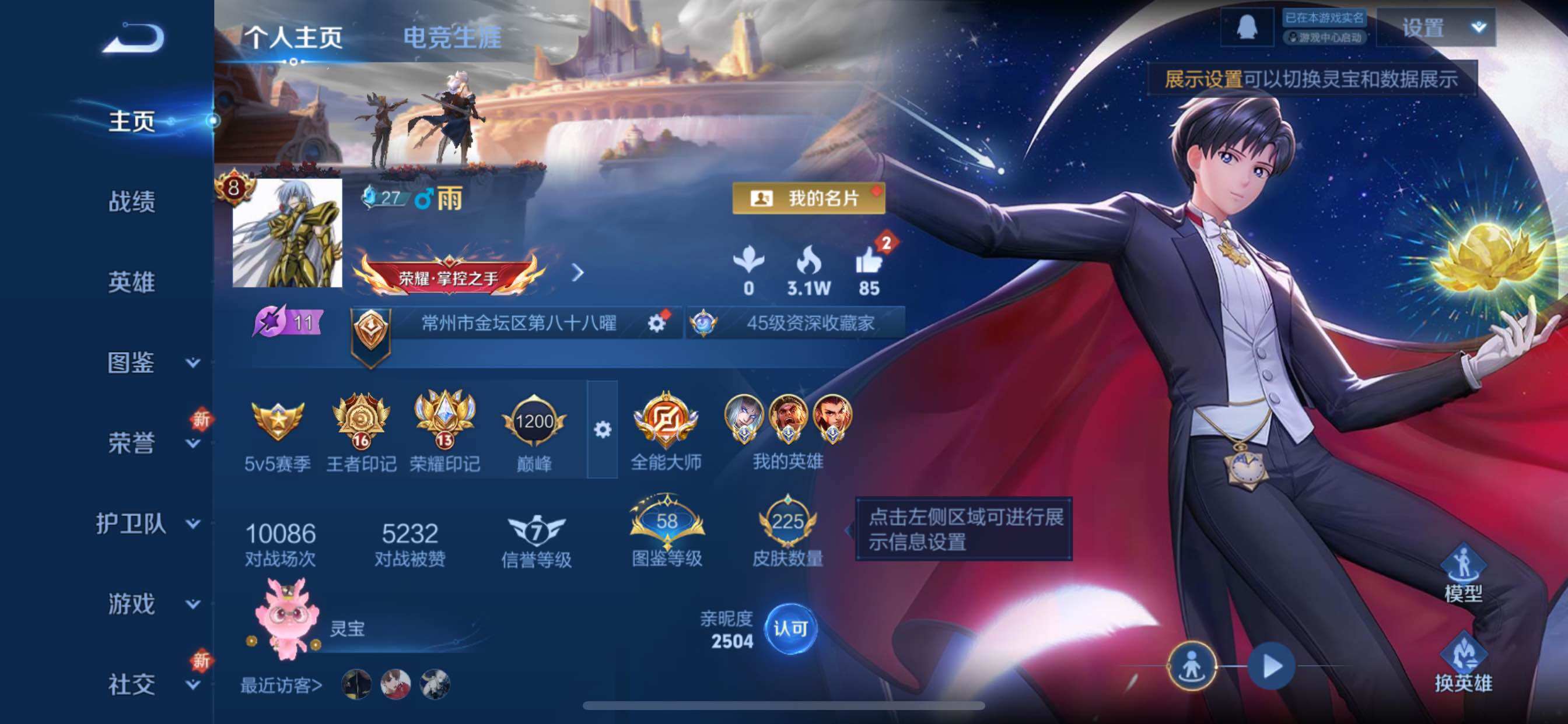 WZCMY3373688王者荣耀账号详情图2