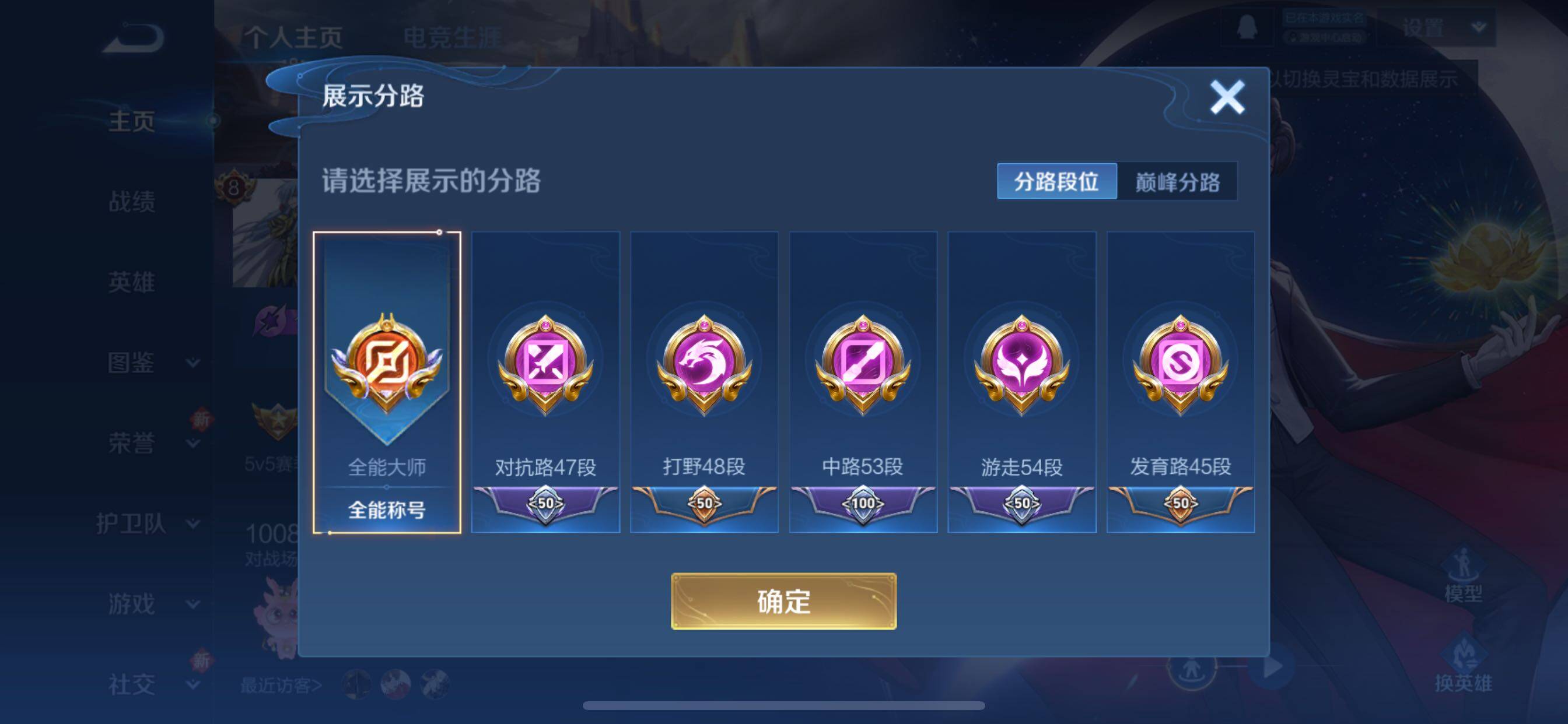 WZCMY3373688王者荣耀账号详情图8