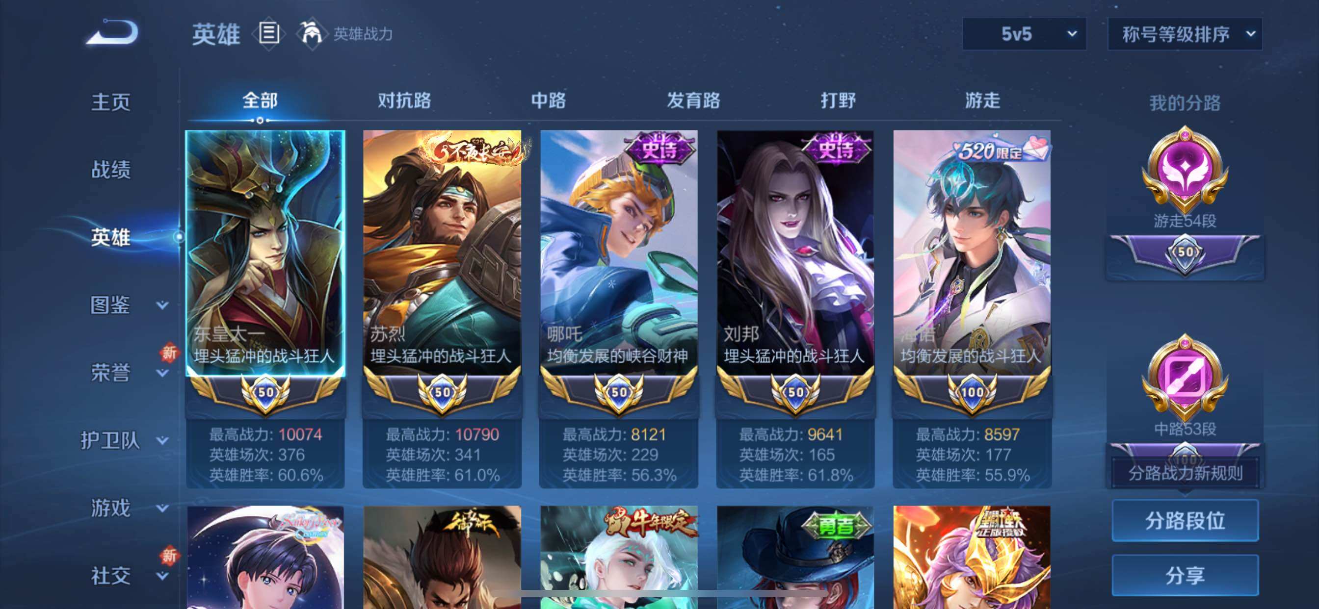 WZCMY3373688王者荣耀账号详情图3