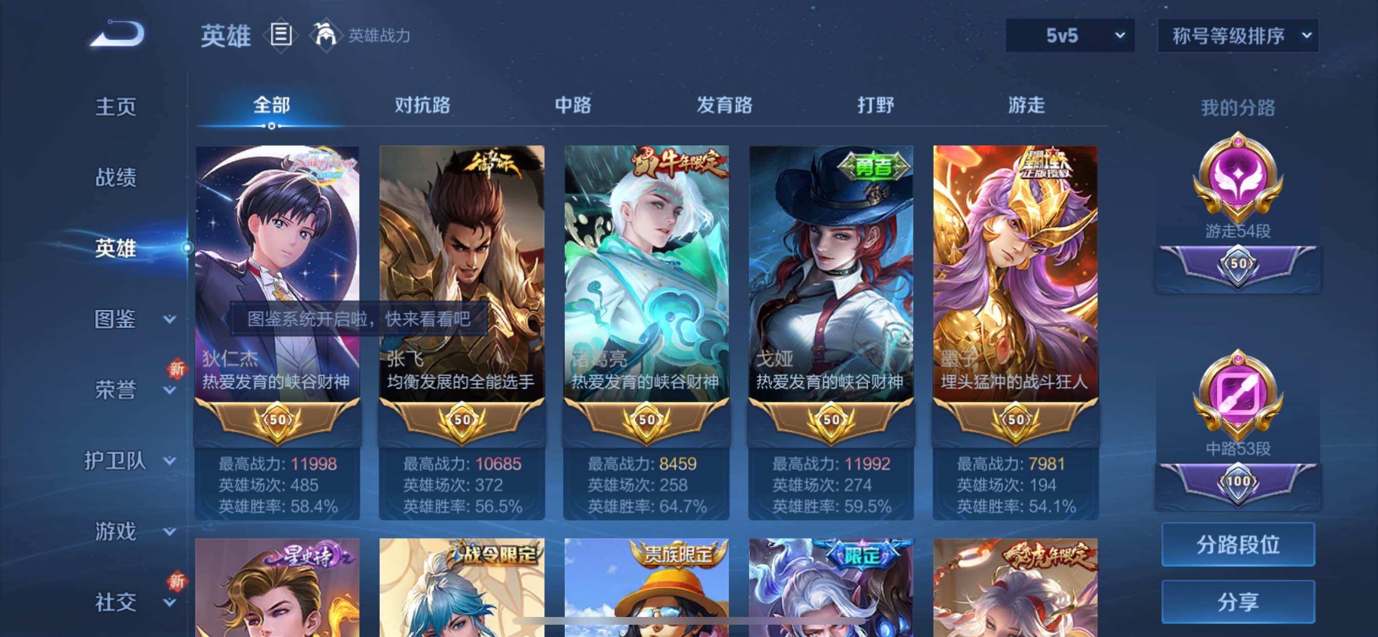 WZCMY3373688王者荣耀账号详情图4