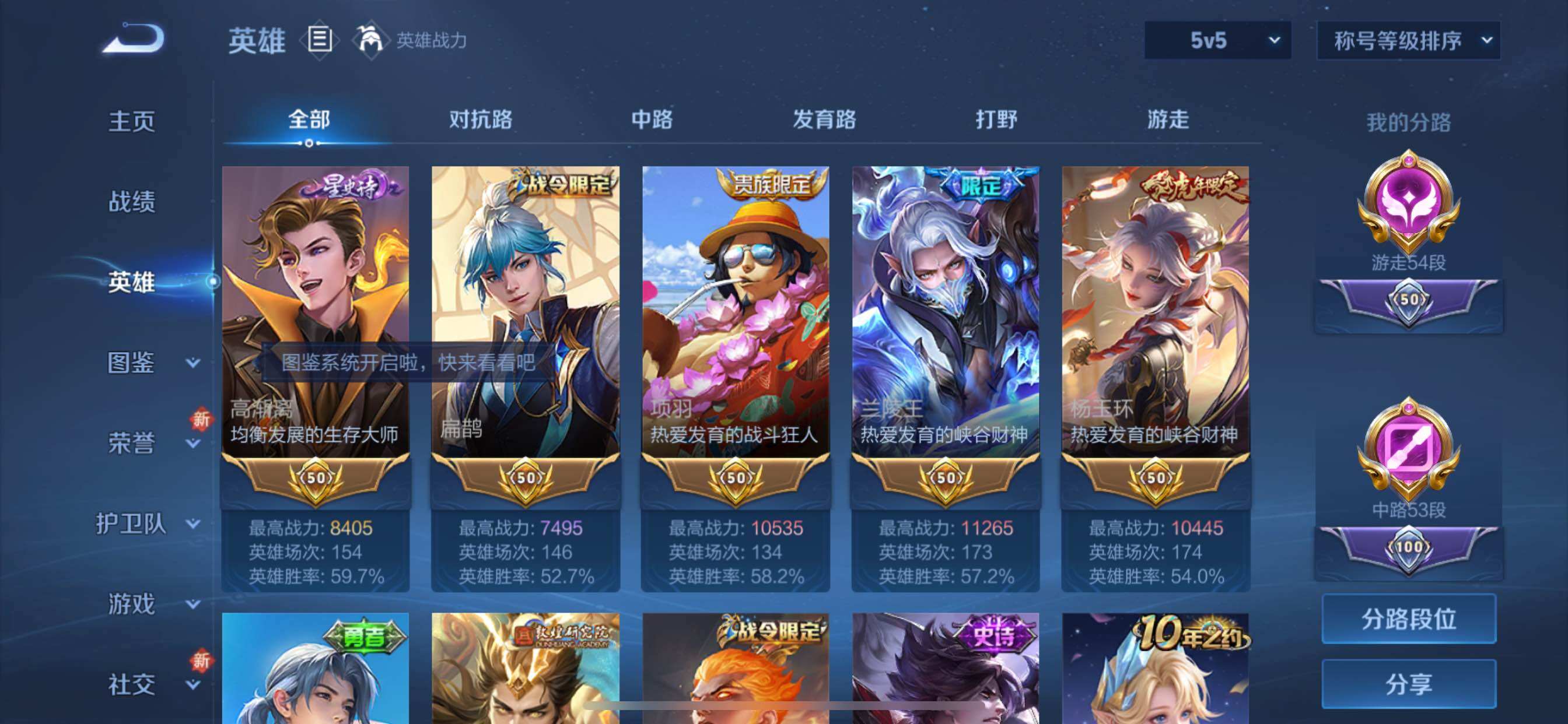 WZCMY3373688王者荣耀账号详情图5