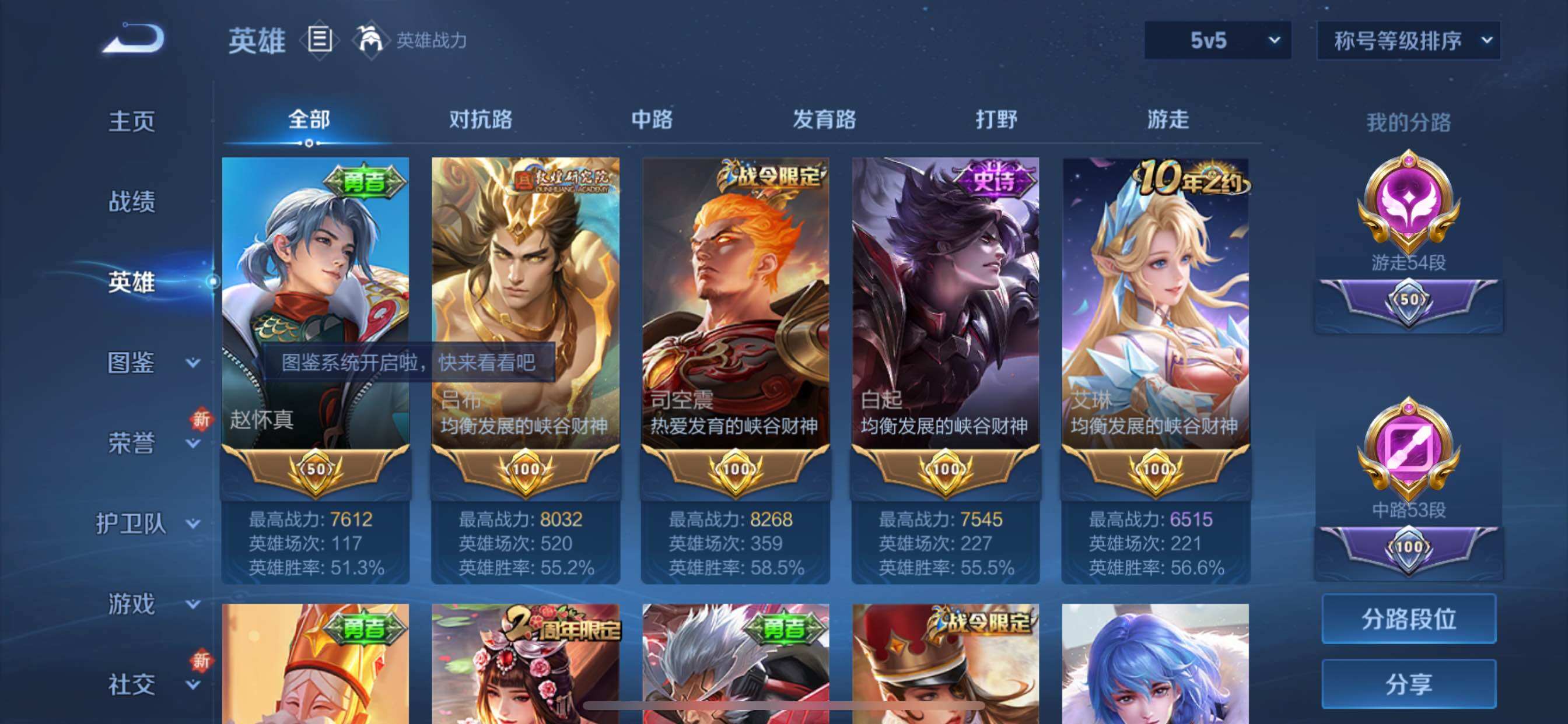 WZCMY3373688王者荣耀账号详情图6