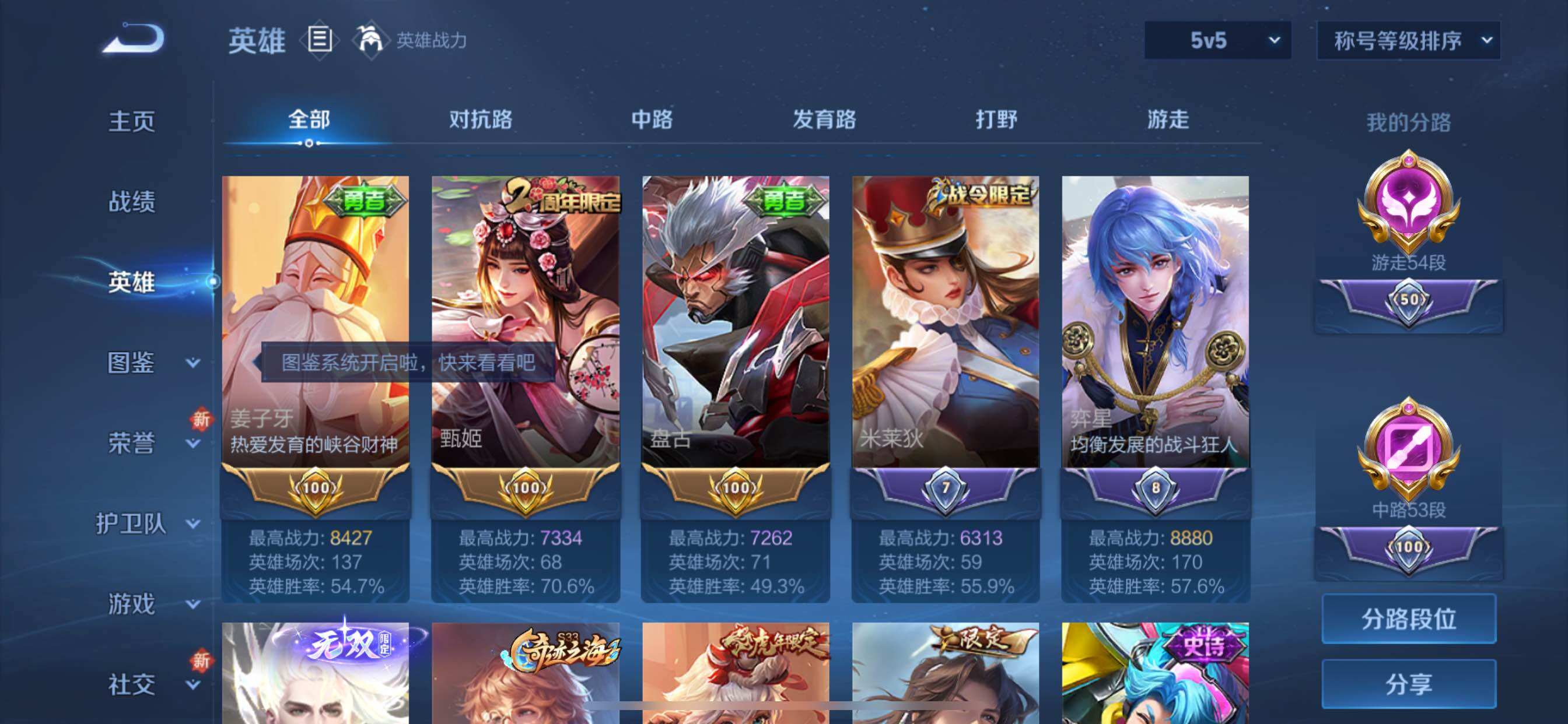 WZCMY3373688王者荣耀账号详情图7