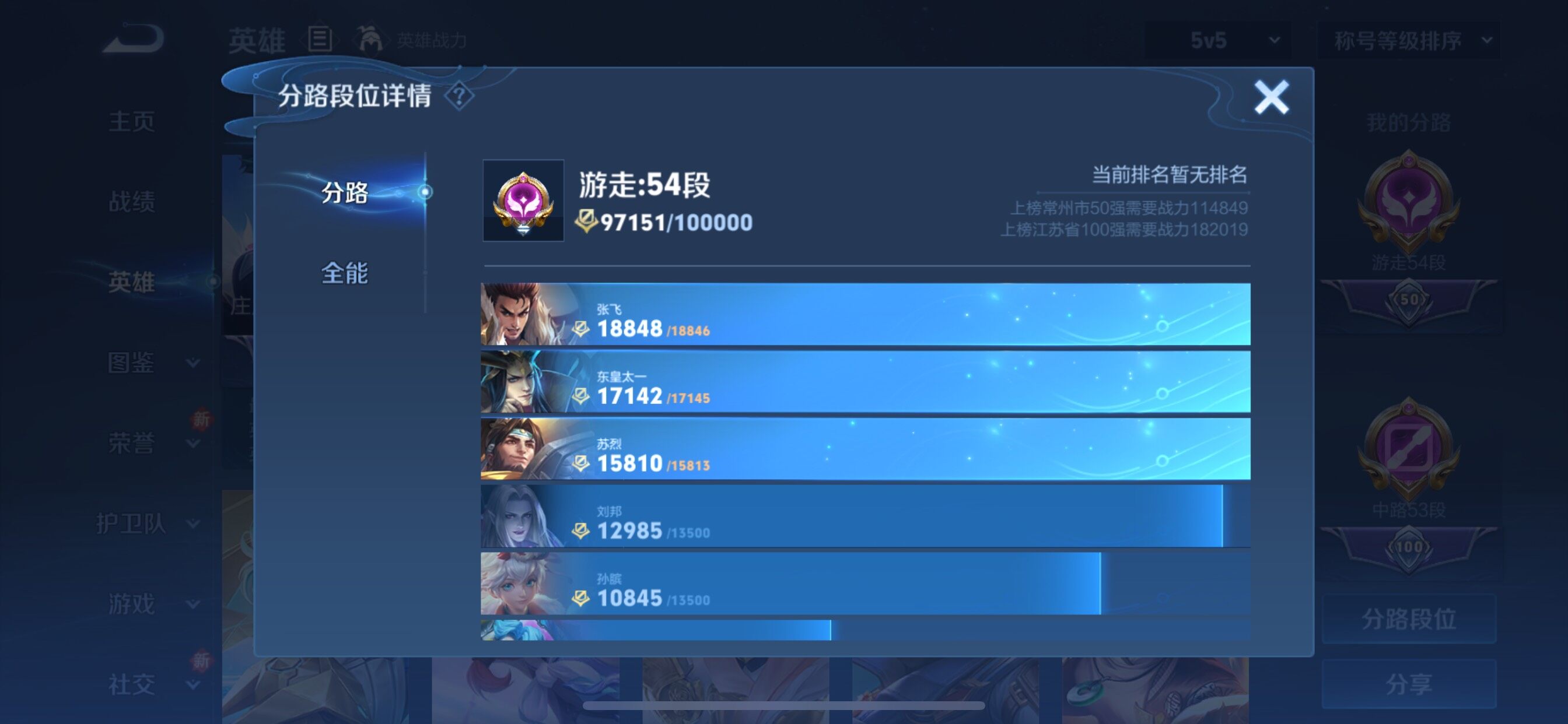 WZCMY3373688王者荣耀账号详情图9