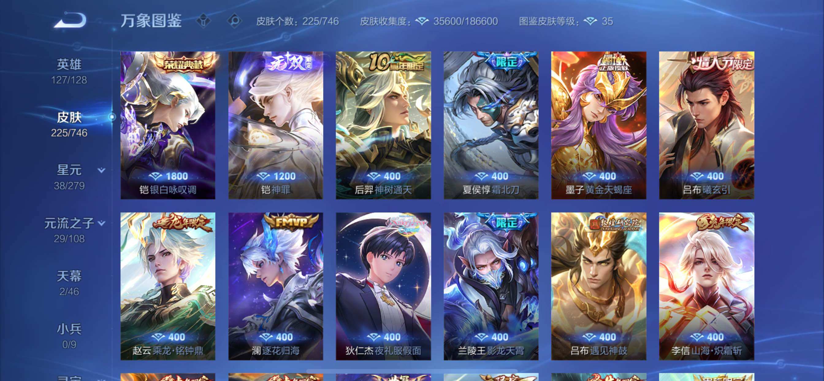 WZCMY3373688王者荣耀账号详情图12