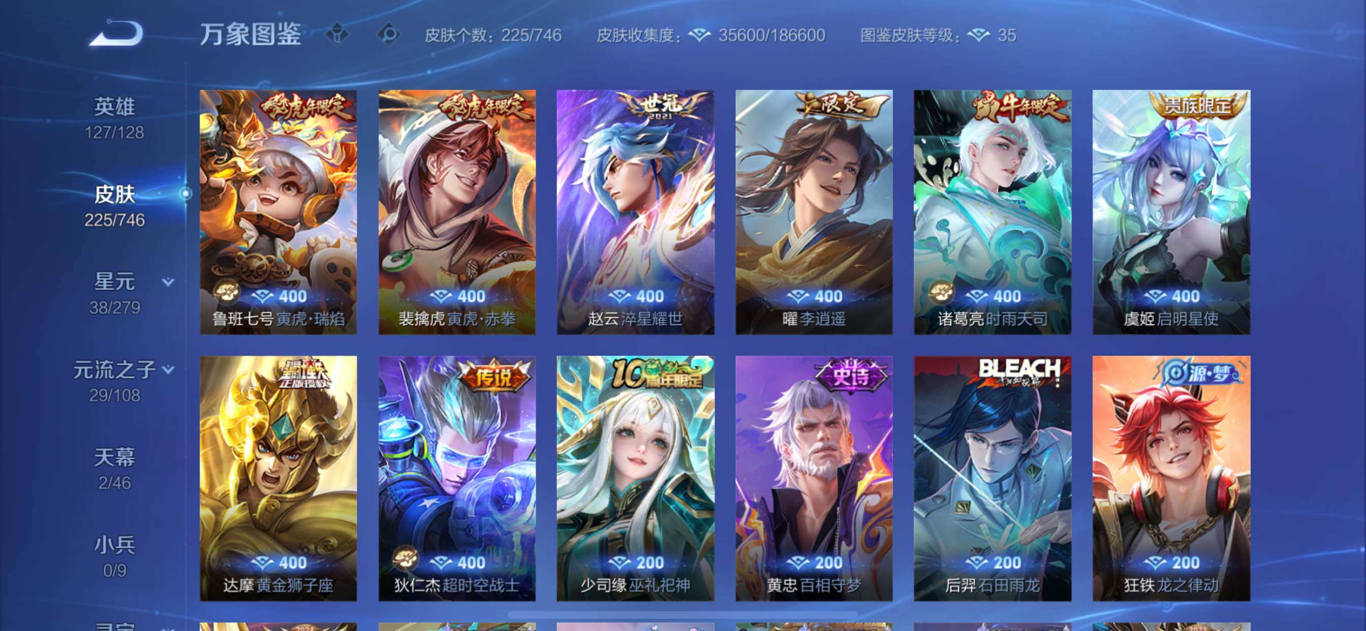 WZCMY3373688王者荣耀账号详情图13