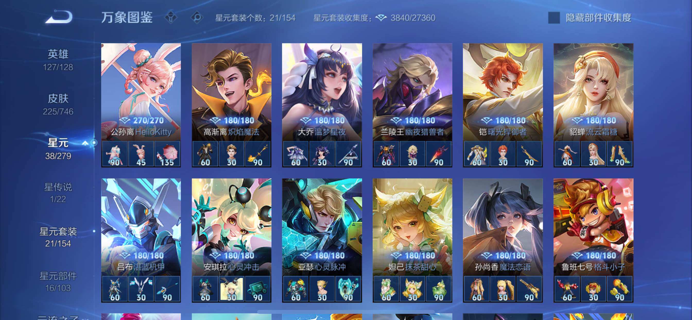 WZCMY3373688王者荣耀账号详情图15