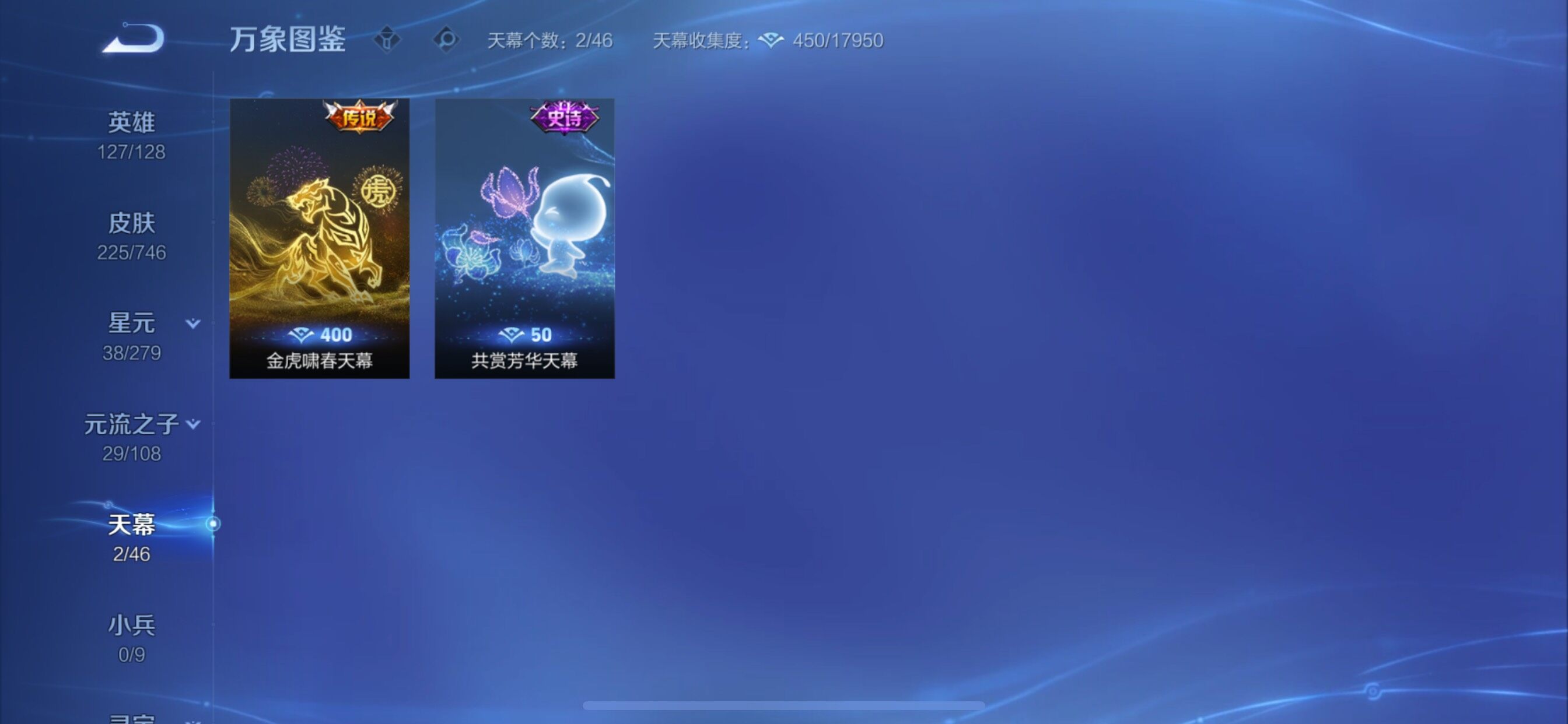 WZCMY3373688王者荣耀账号详情图16