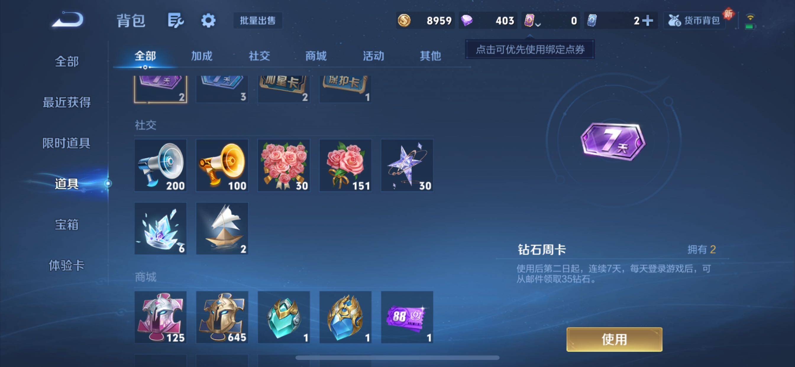 WZCMY3373688王者荣耀账号详情图19