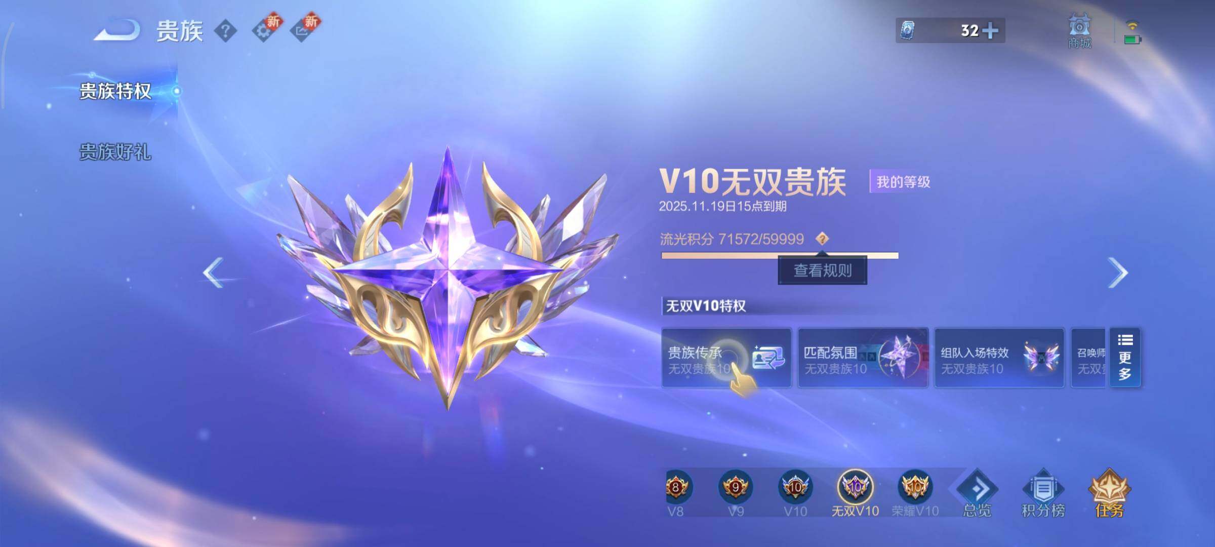 WZCMY3365679王者荣耀账号详情图3